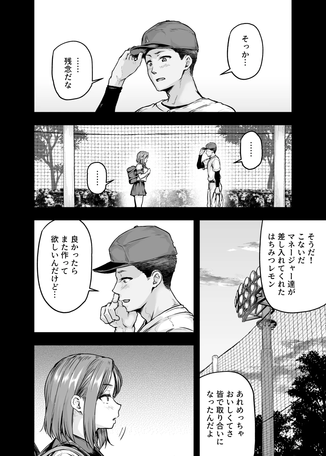 ママが夢中な娘のカレシ2 このチ◯ポは教育上よろしくないのでママが処理します。 - page5