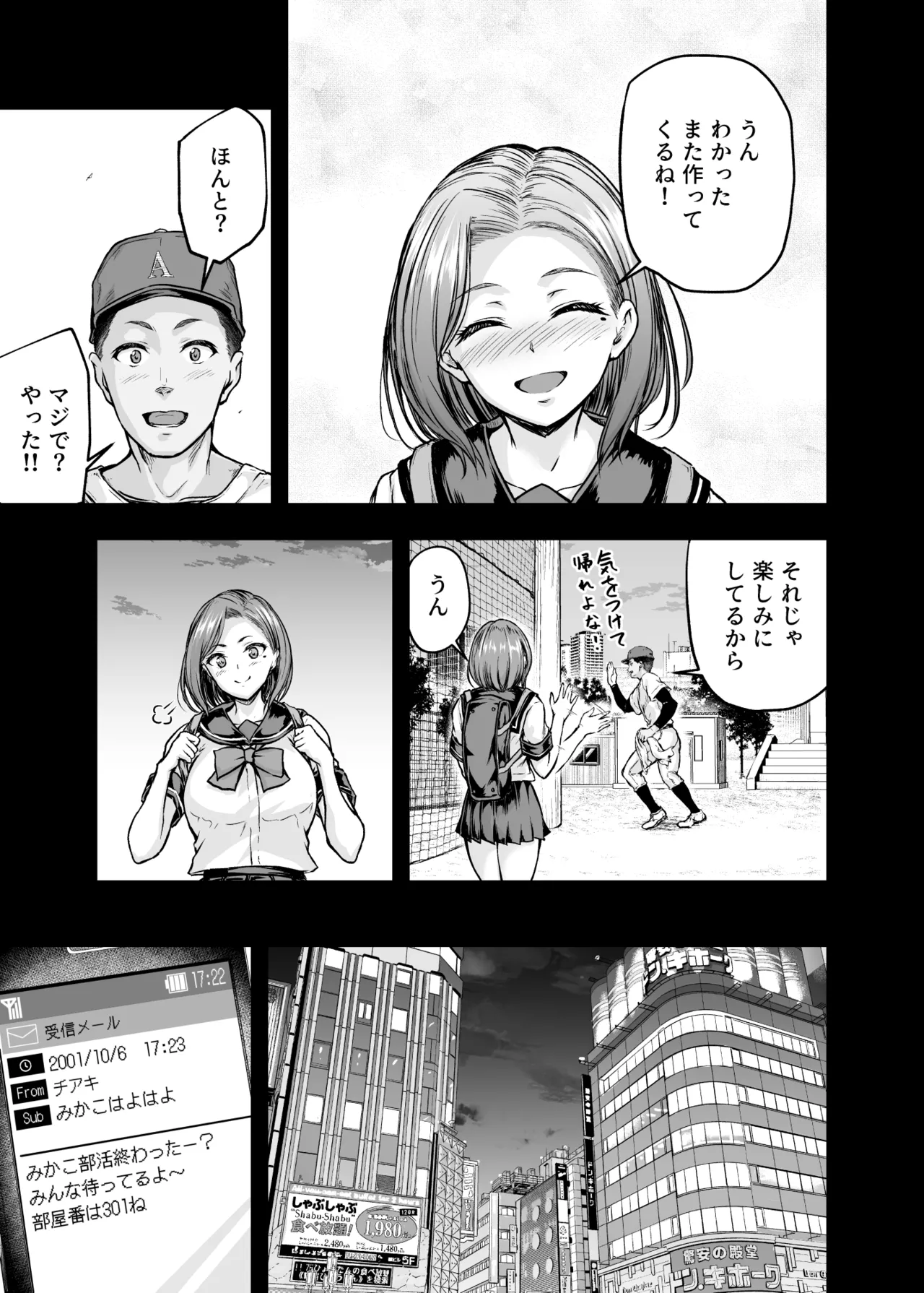 ママが夢中な娘のカレシ2 このチ◯ポは教育上よろしくないのでママが処理します。 - page6