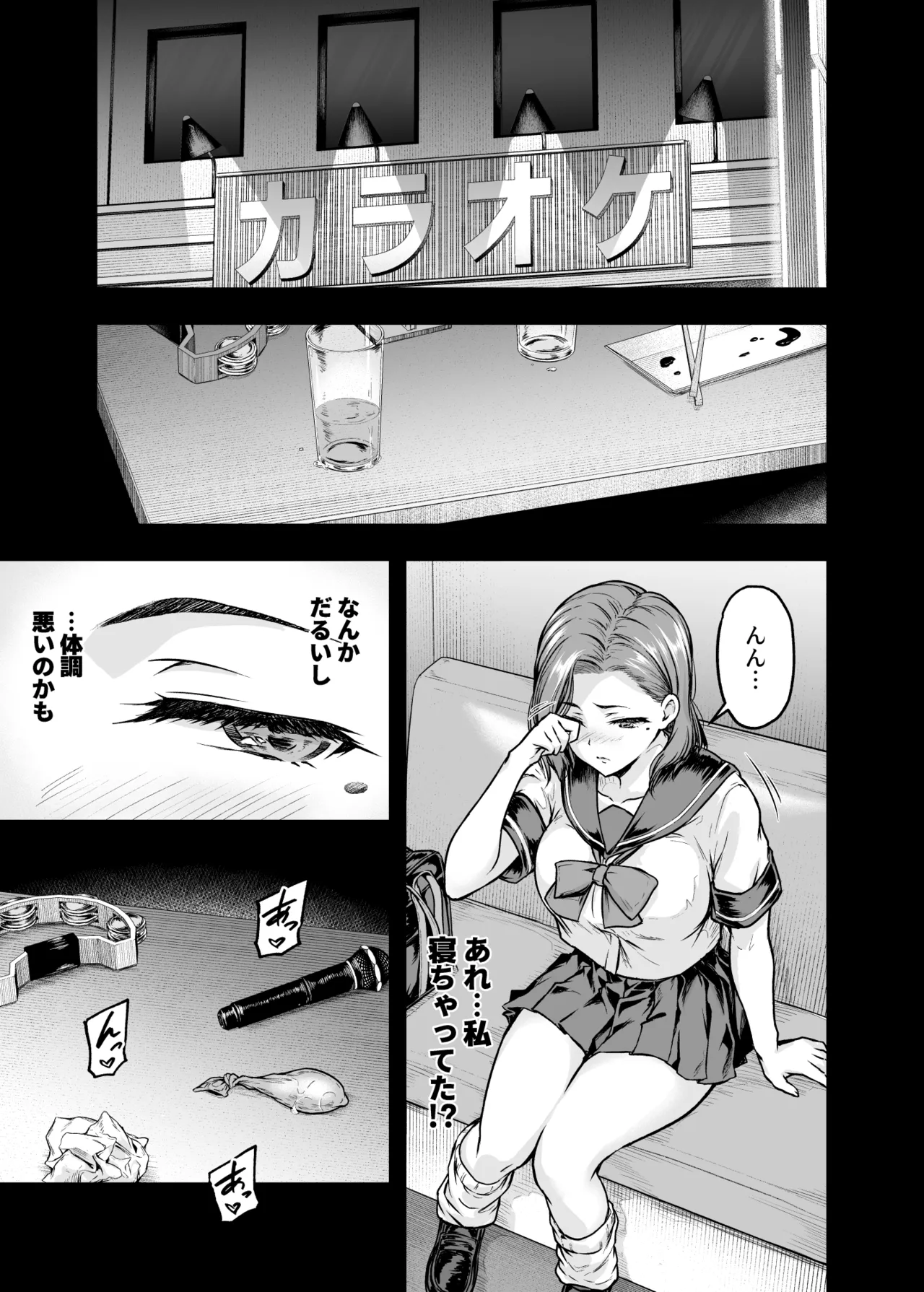 ママが夢中な娘のカレシ2 このチ◯ポは教育上よろしくないのでママが処理します。 - page8