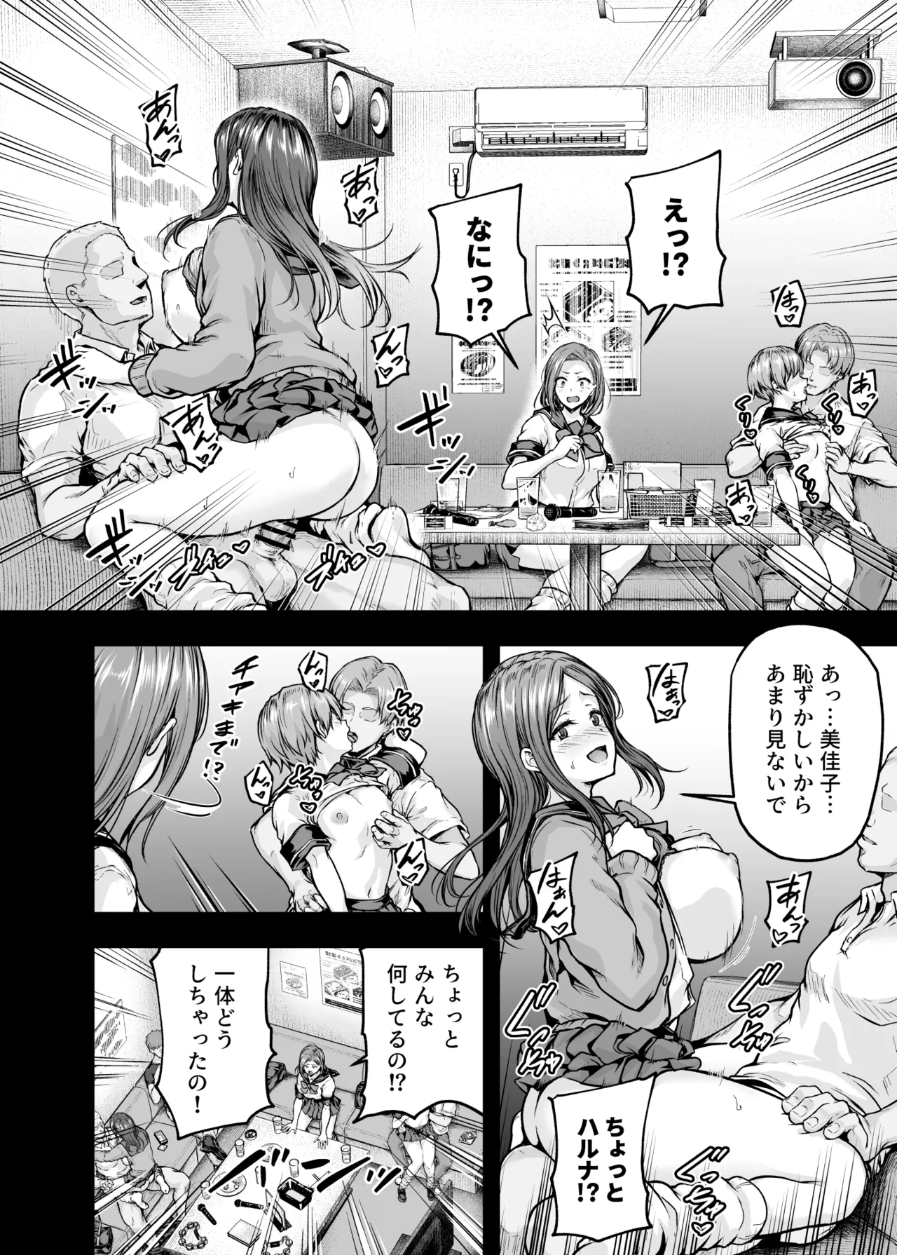 ママが夢中な娘のカレシ2 このチ◯ポは教育上よろしくないのでママが処理します。 - page9