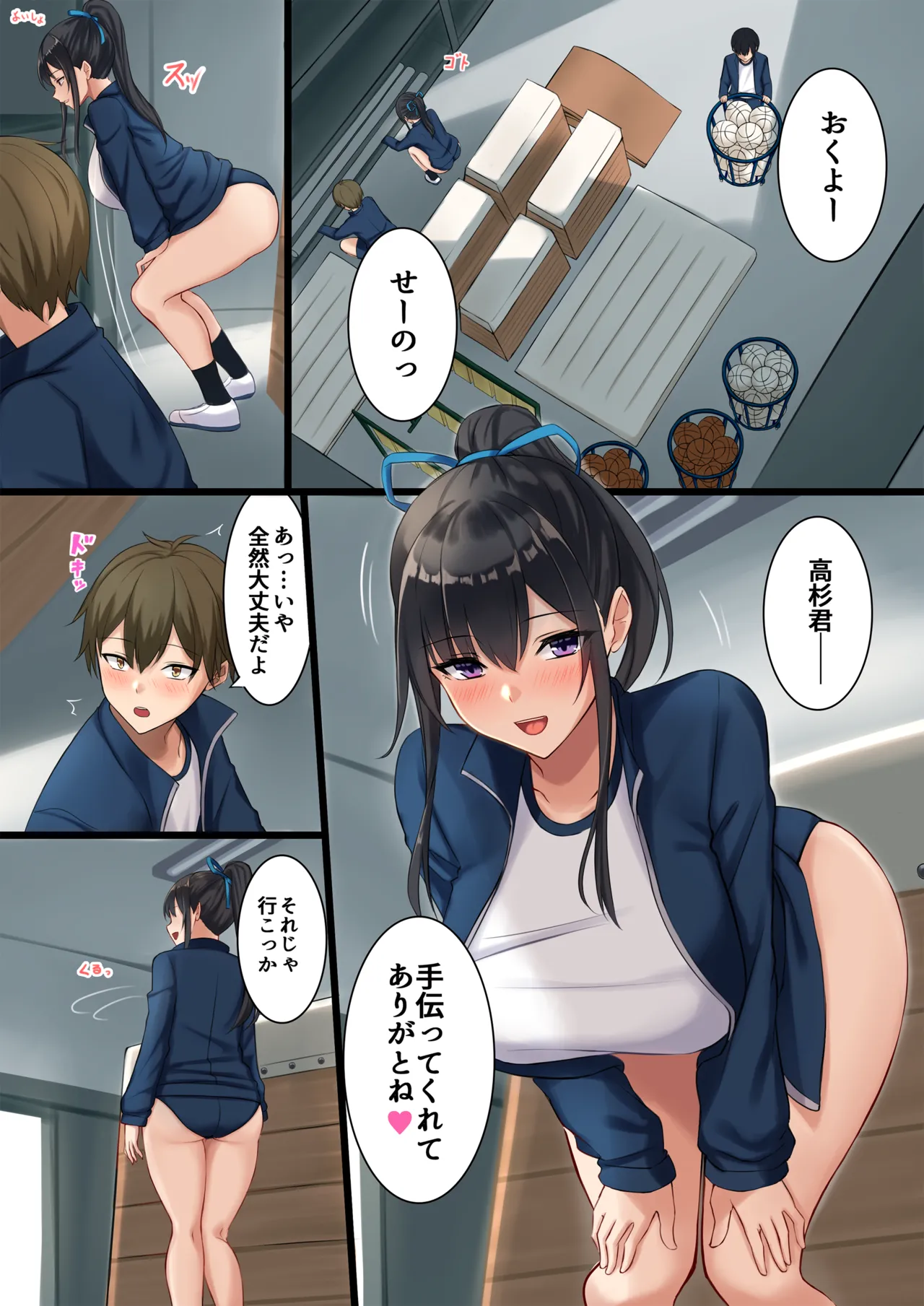 スキあらばエッチしたいクラスメイト 2限目 - page5