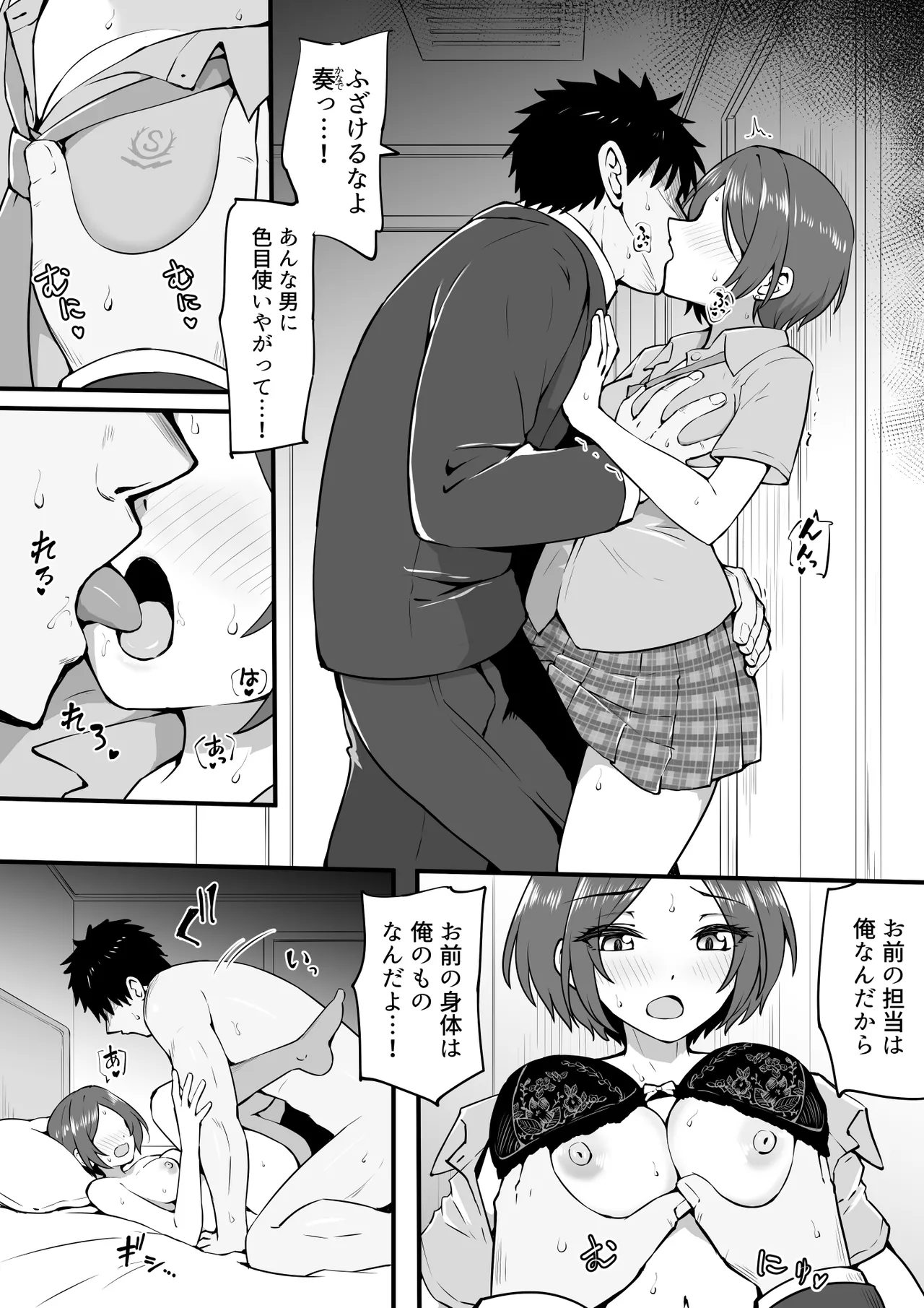 Mid-night - page2