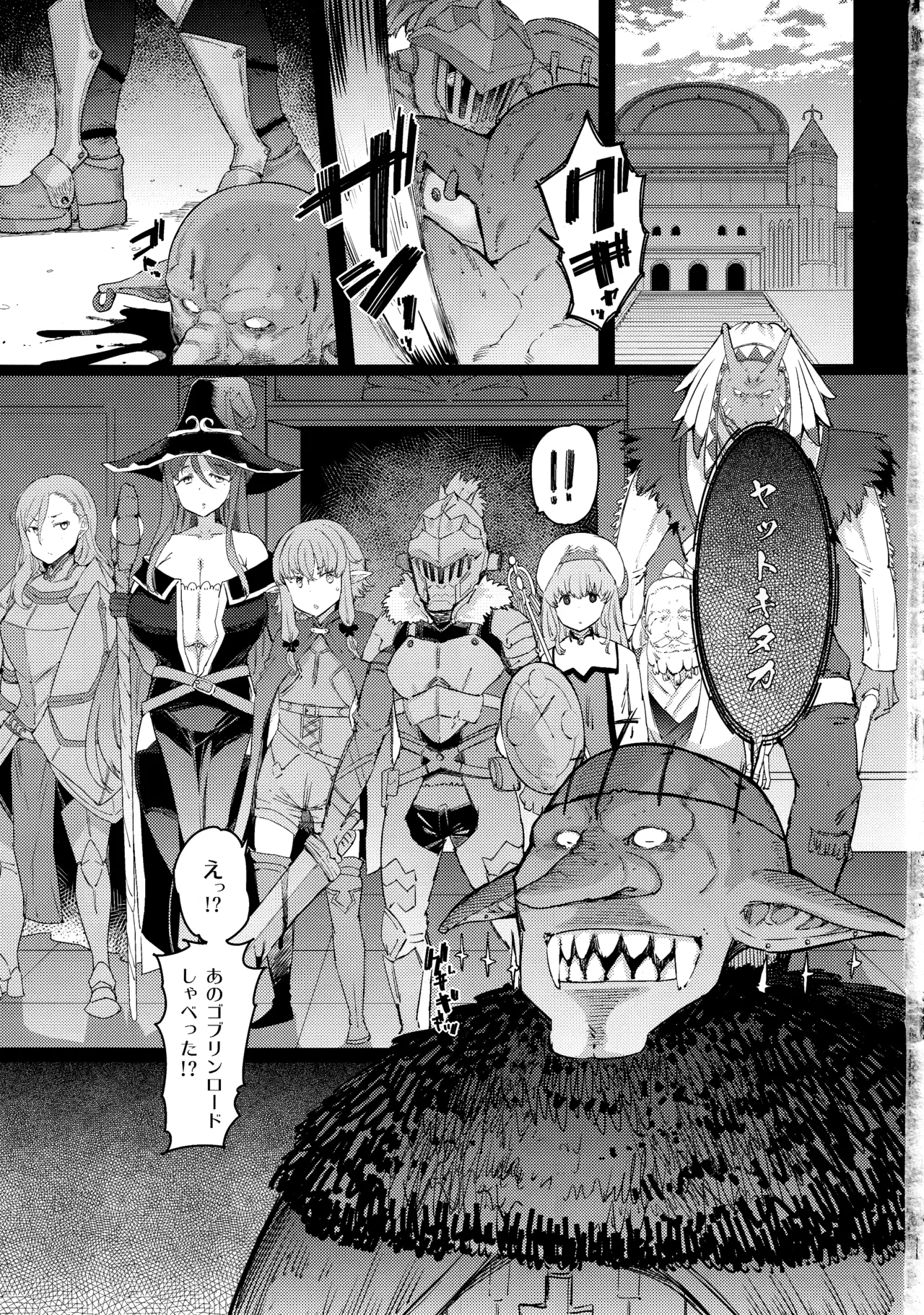 小鬼の返報 後編 - page2
