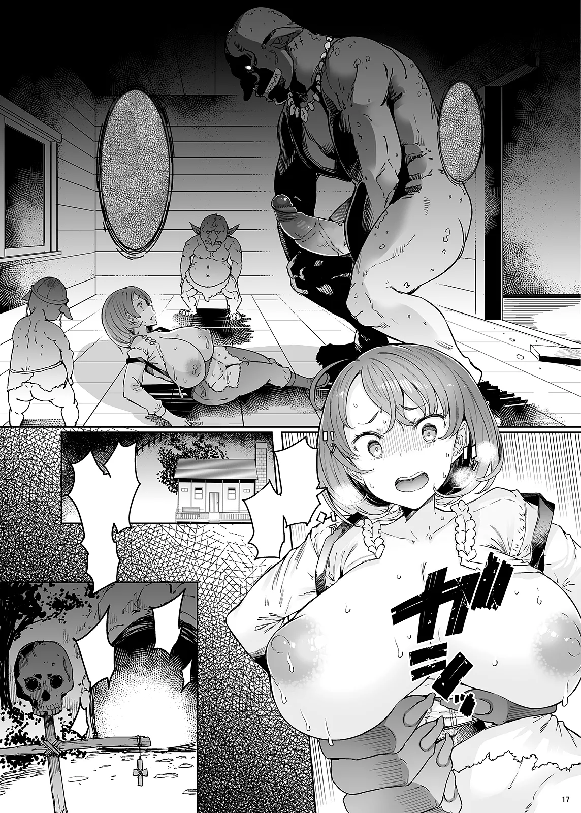 牛飼娘の苦患 - page16