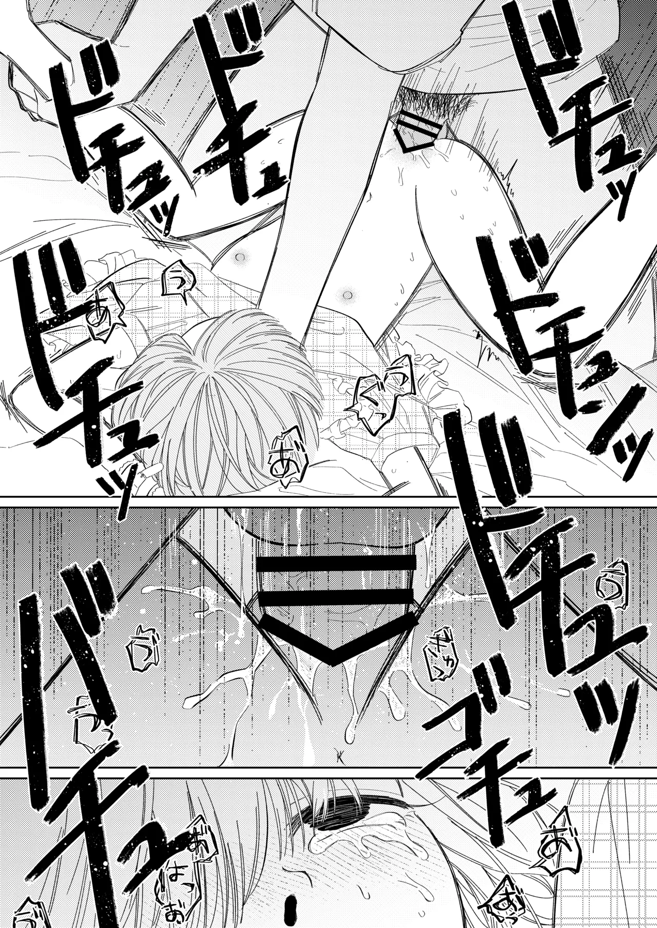 夏のかげり - page15