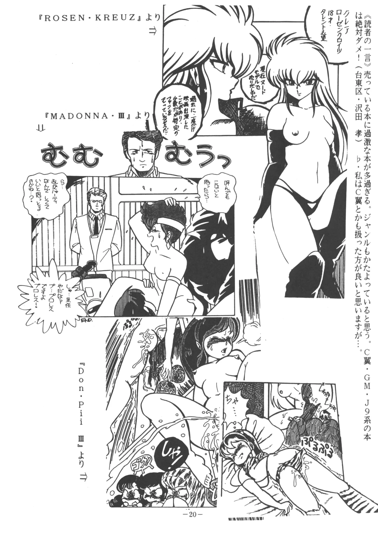 U.T. 3 よろず) - page21