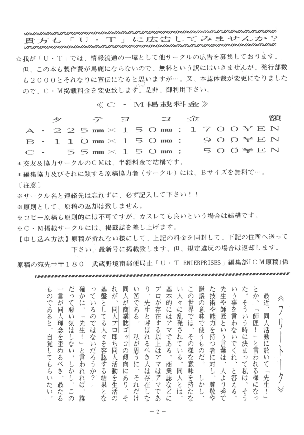 U.T. 3 よろず) - page3