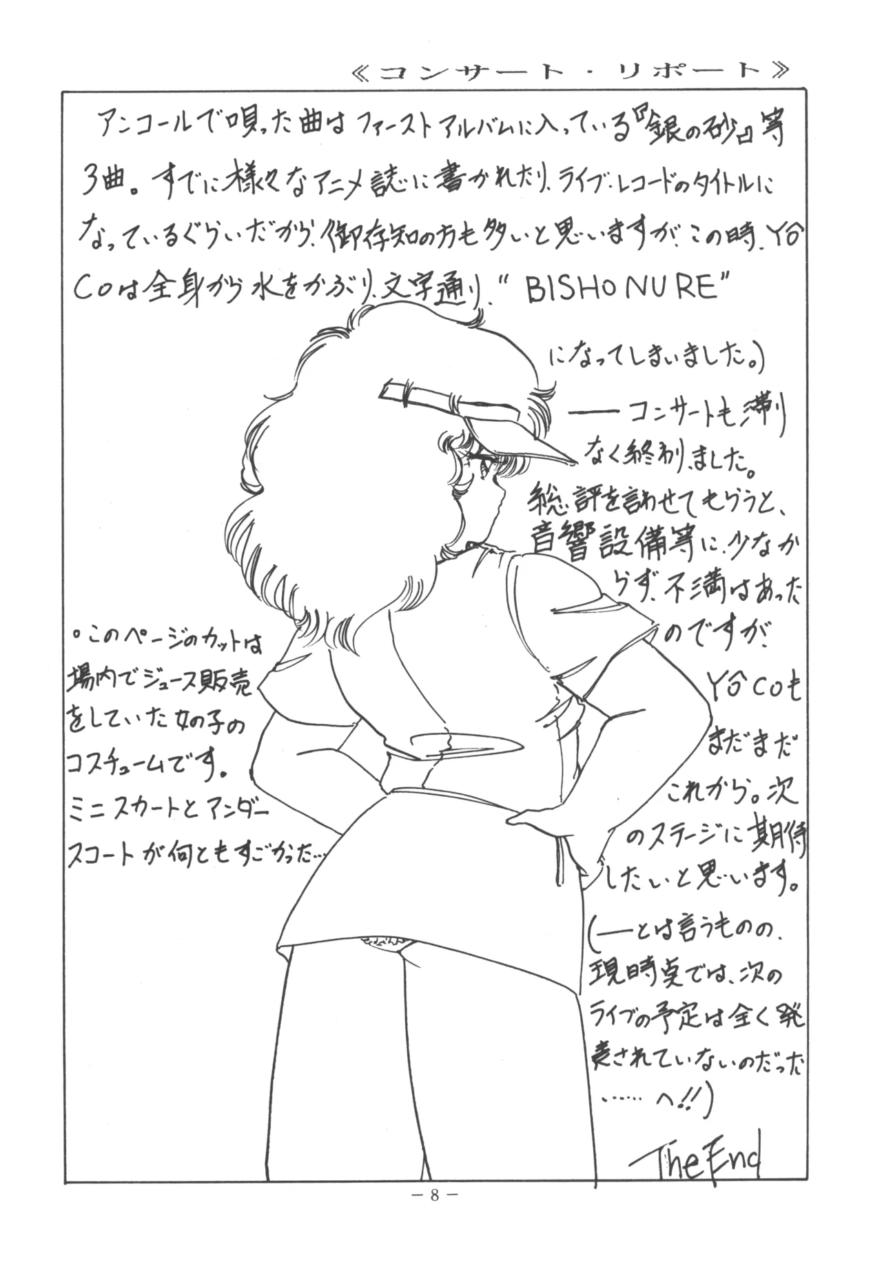 U.T. 5 よろず)f - page10