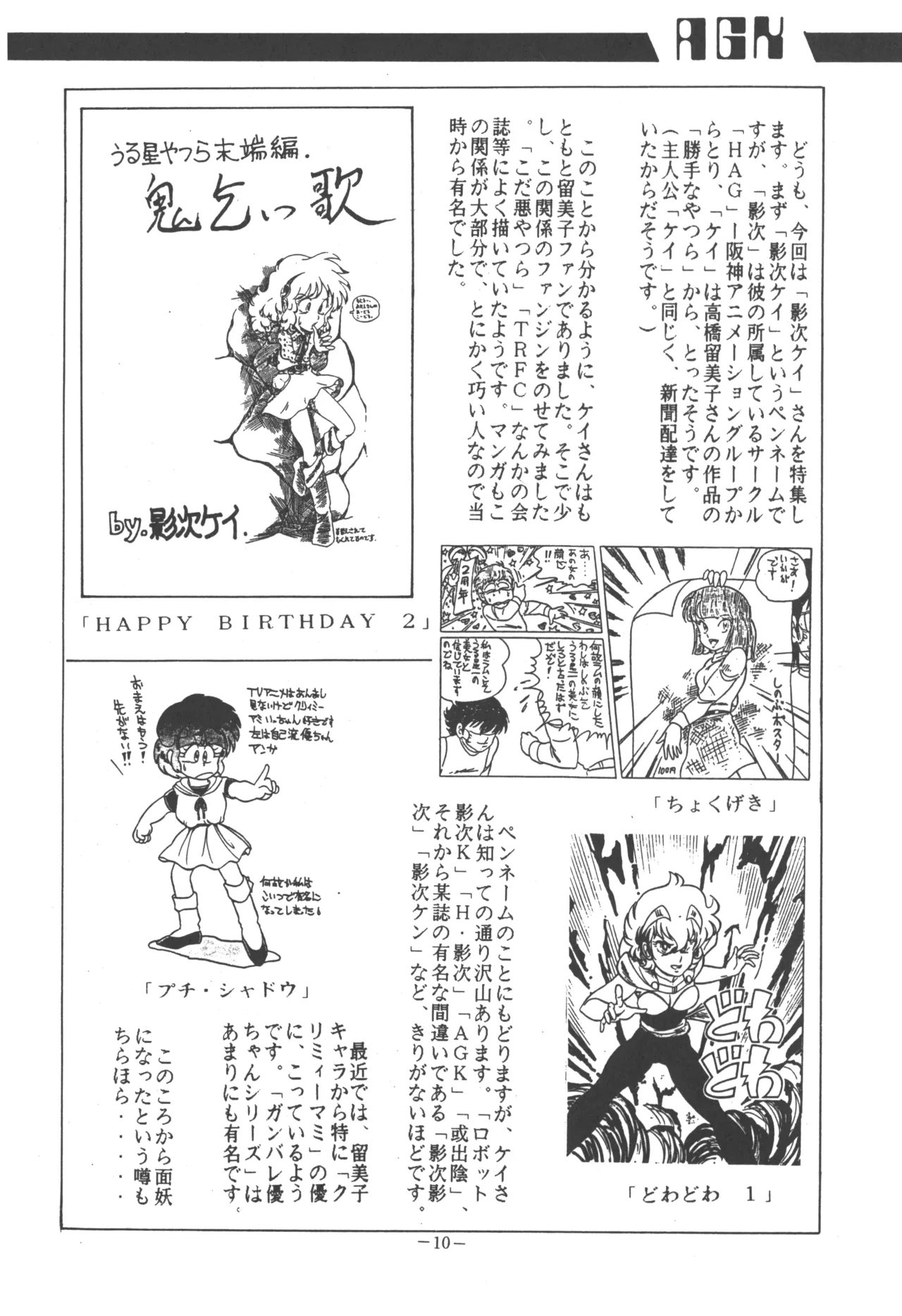 U.T. 5 よろず)f - page12