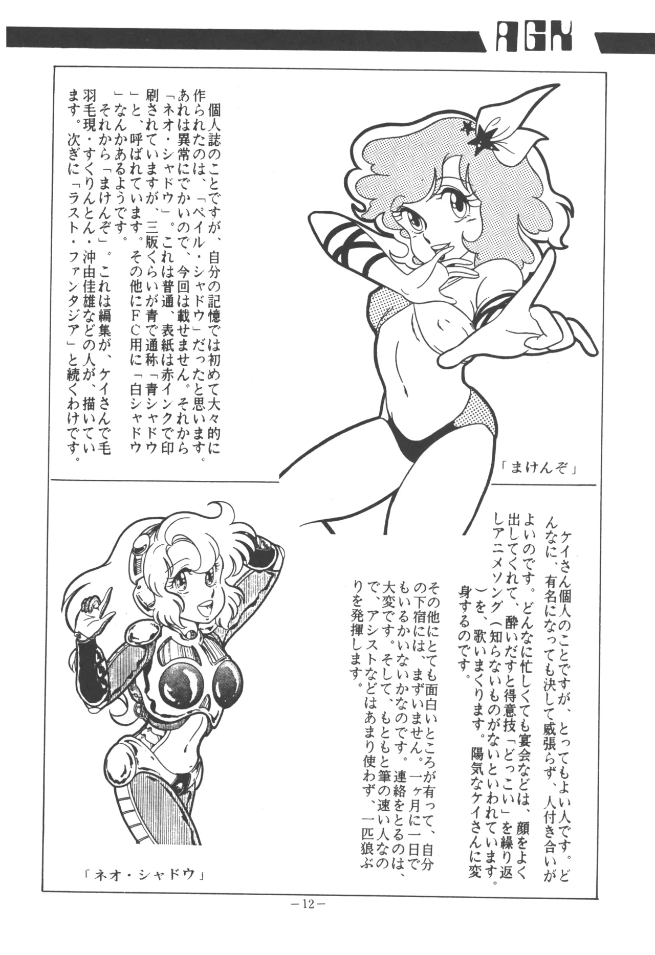 U.T. 5 よろず)f - page14