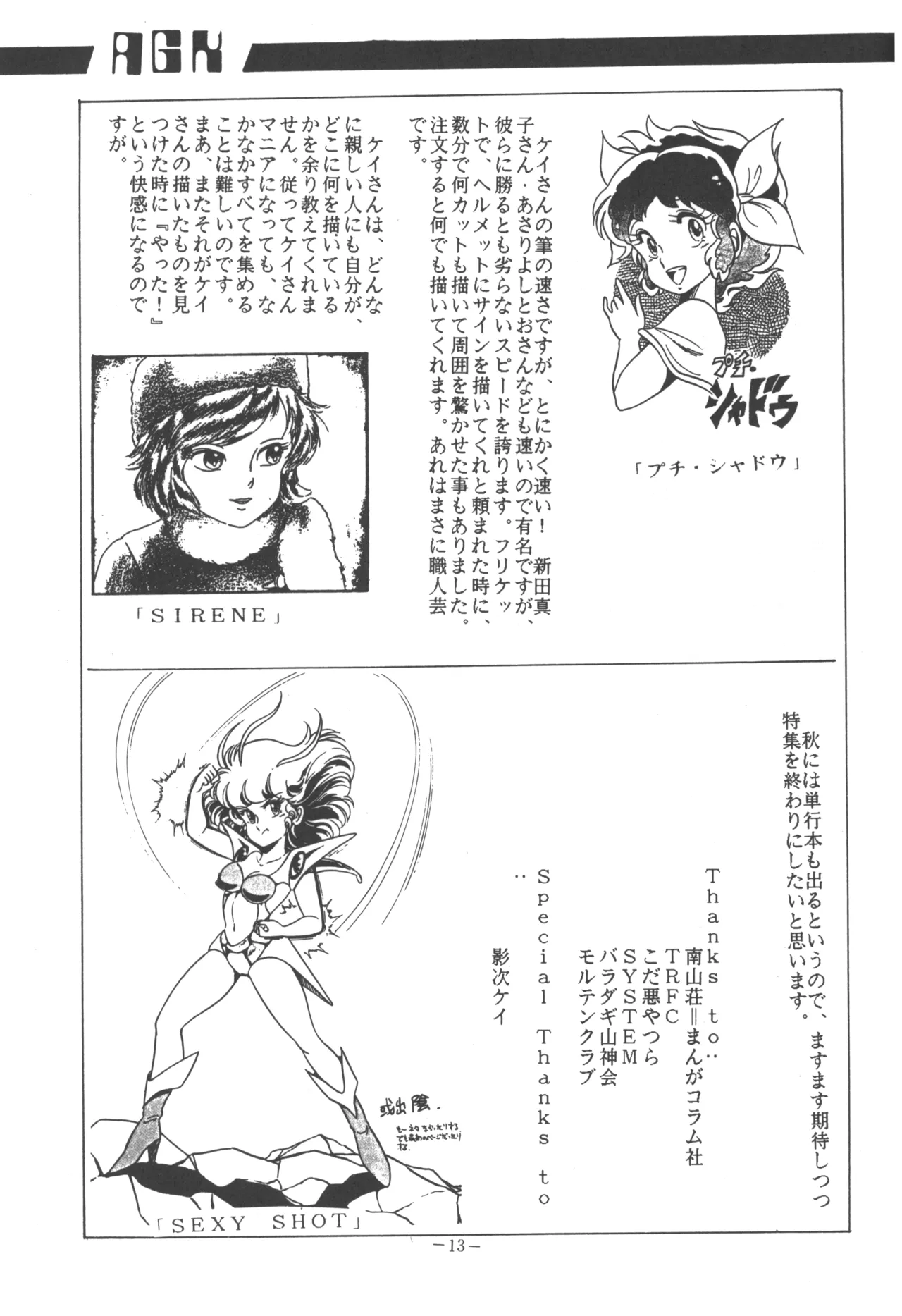 U.T. 5 よろず)f - page15