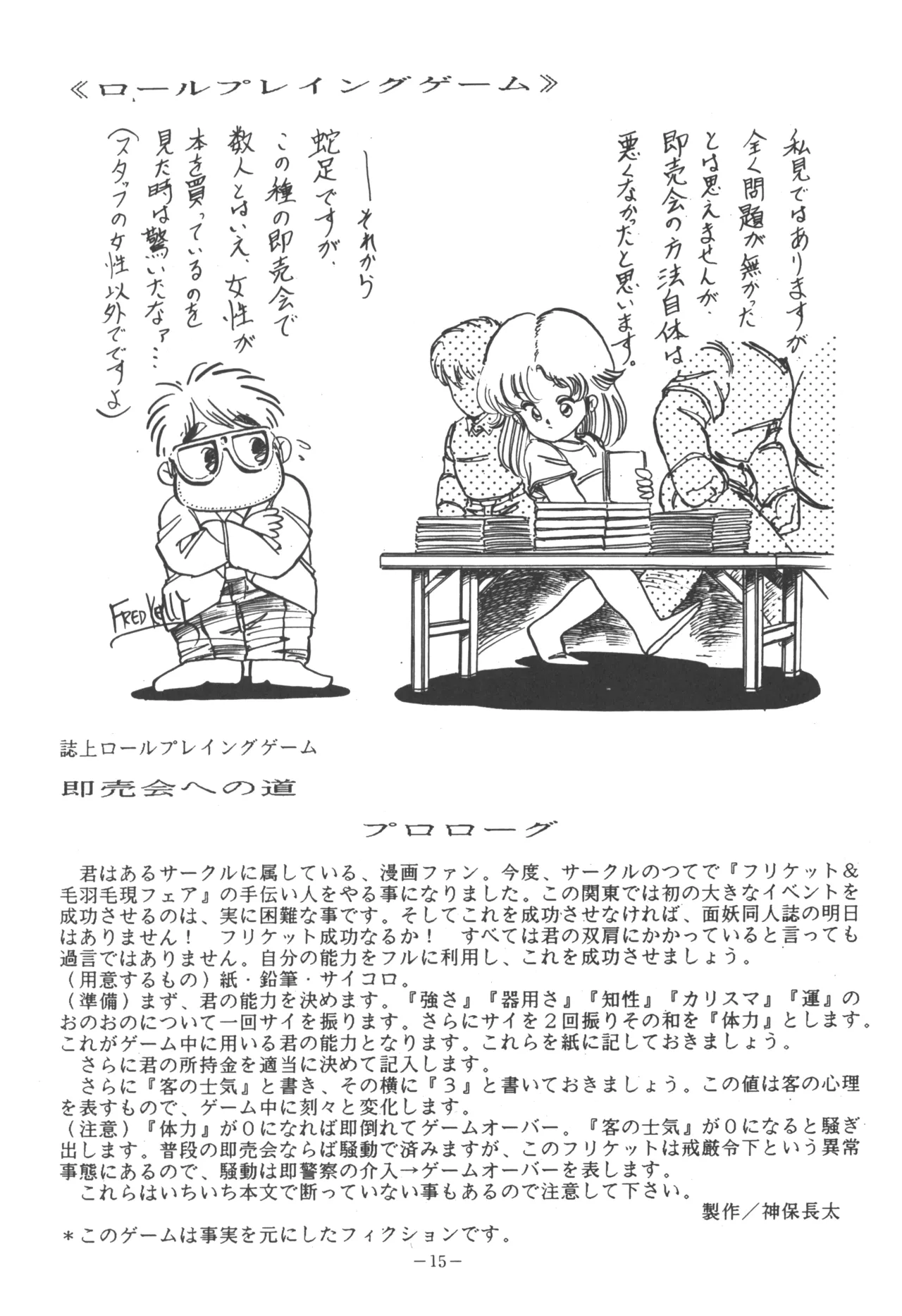 U.T. 5 よろず)f - page17