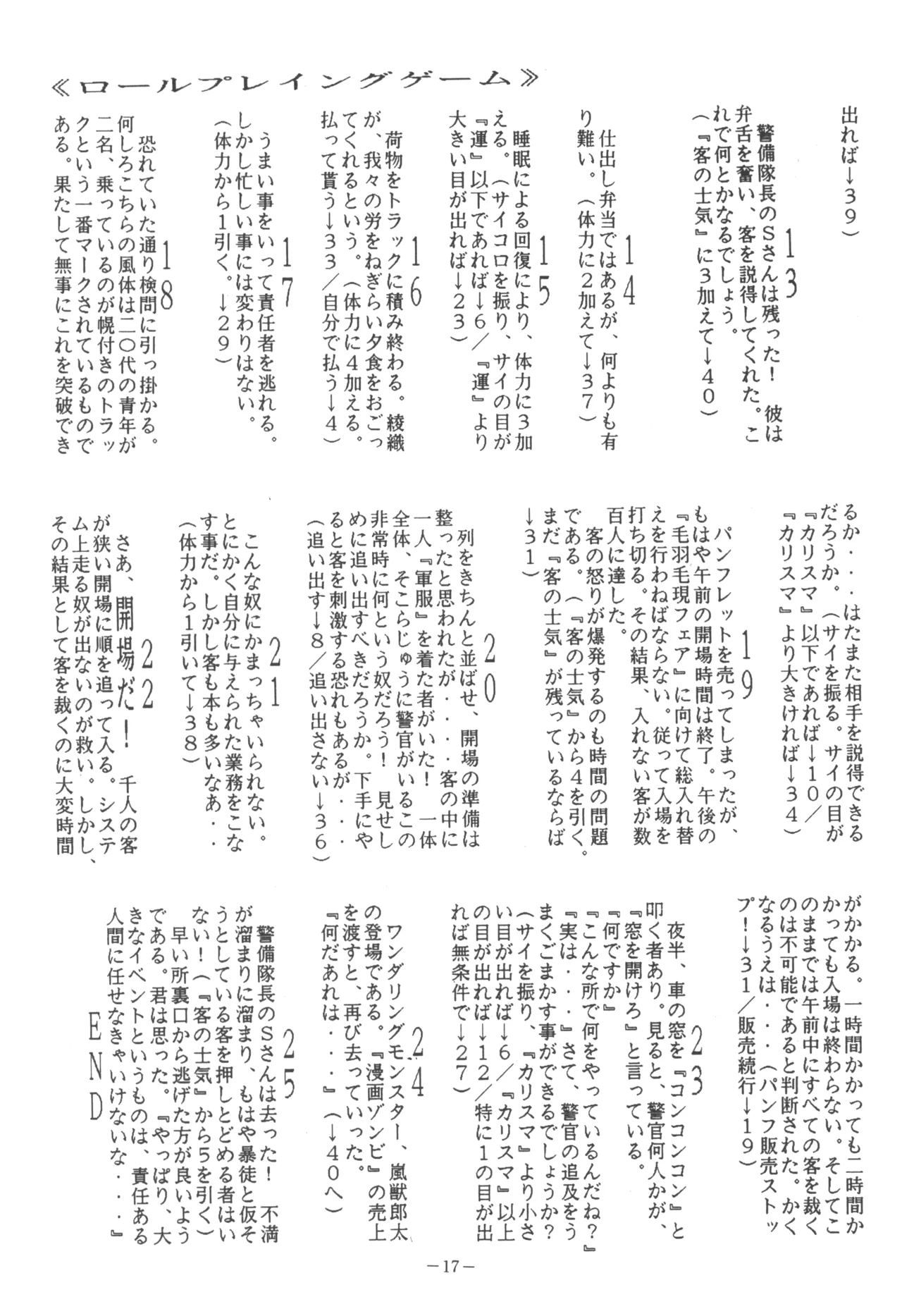 U.T. 5 よろず)f - page19