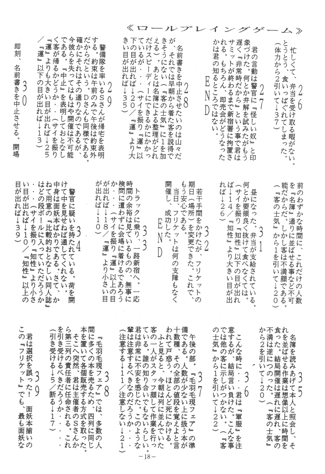 U.T. 5 よろず)f - page20