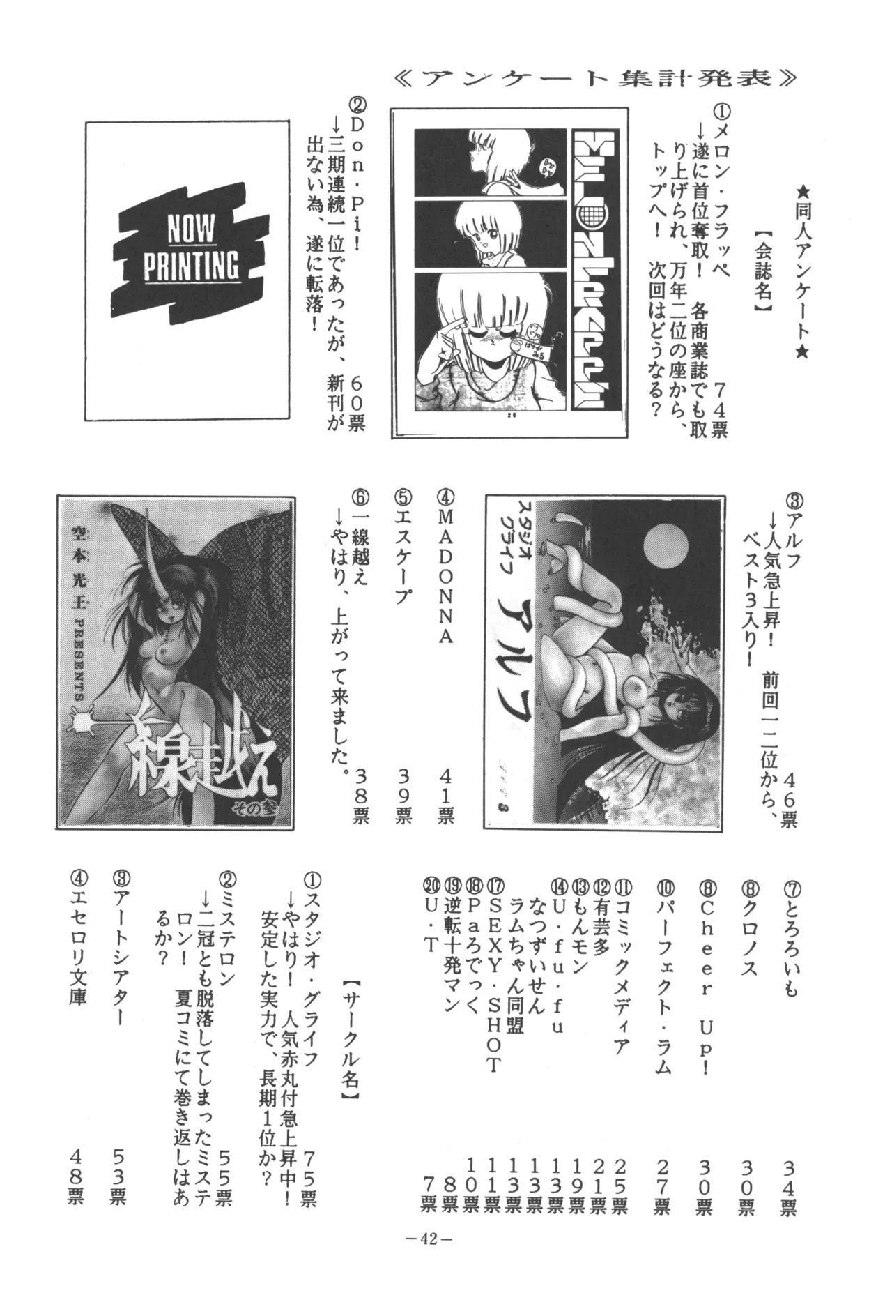 U.T. 5 よろず)f - page44