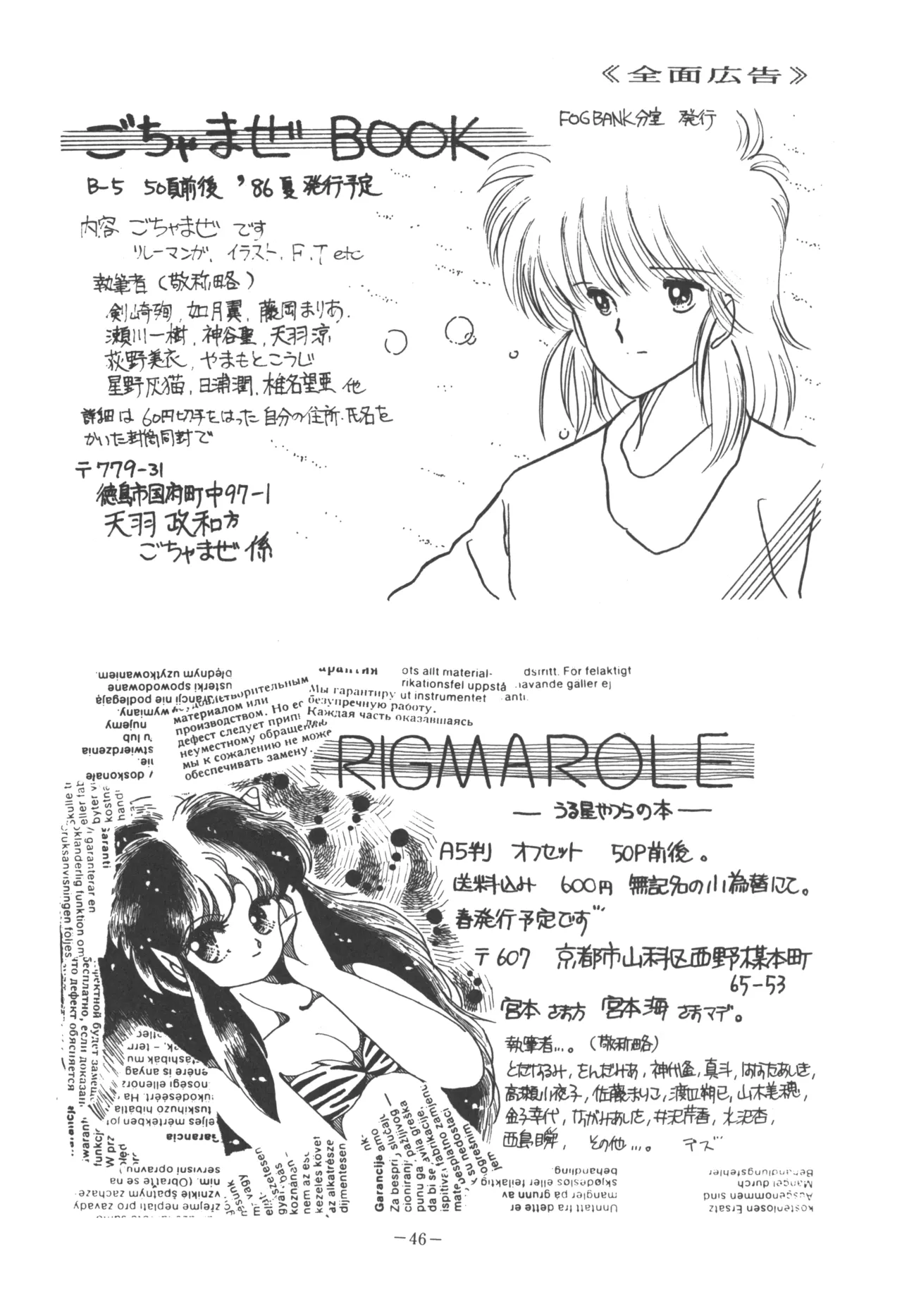 U.T. 5 よろず)f - page48