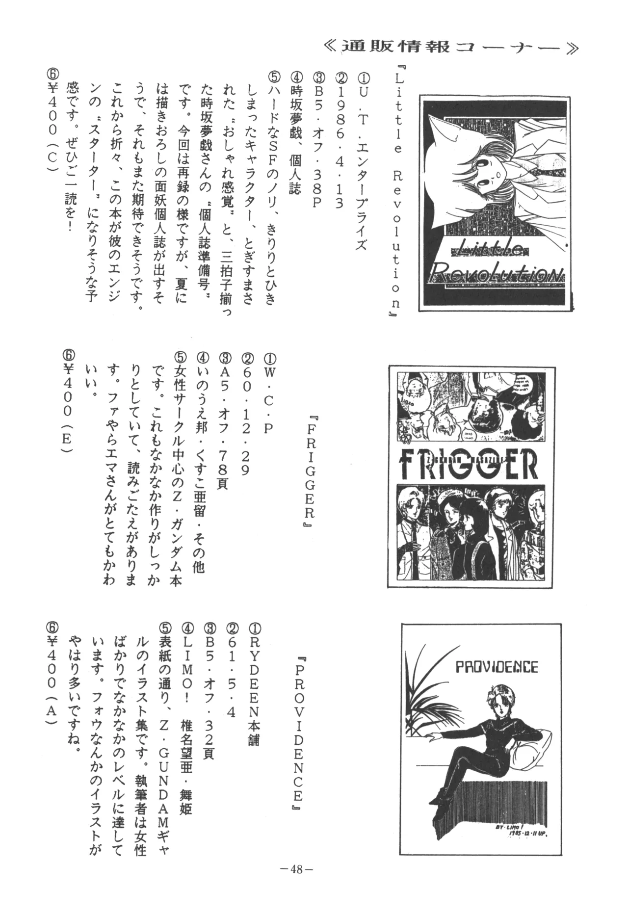 U.T. 5 よろず)f - page50