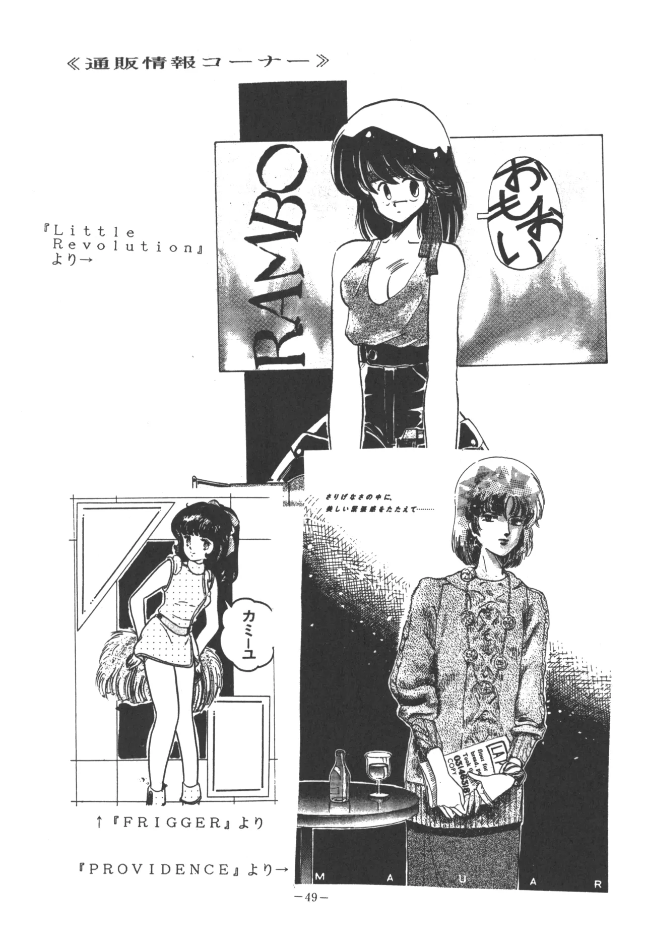 U.T. 5 よろず)f - page51