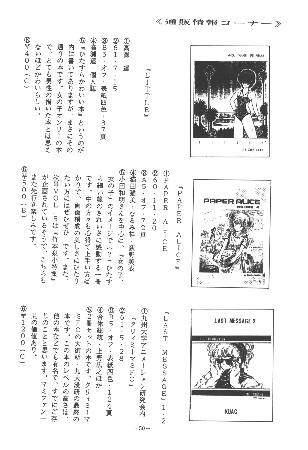 U.T. 5 よろず)f - page52