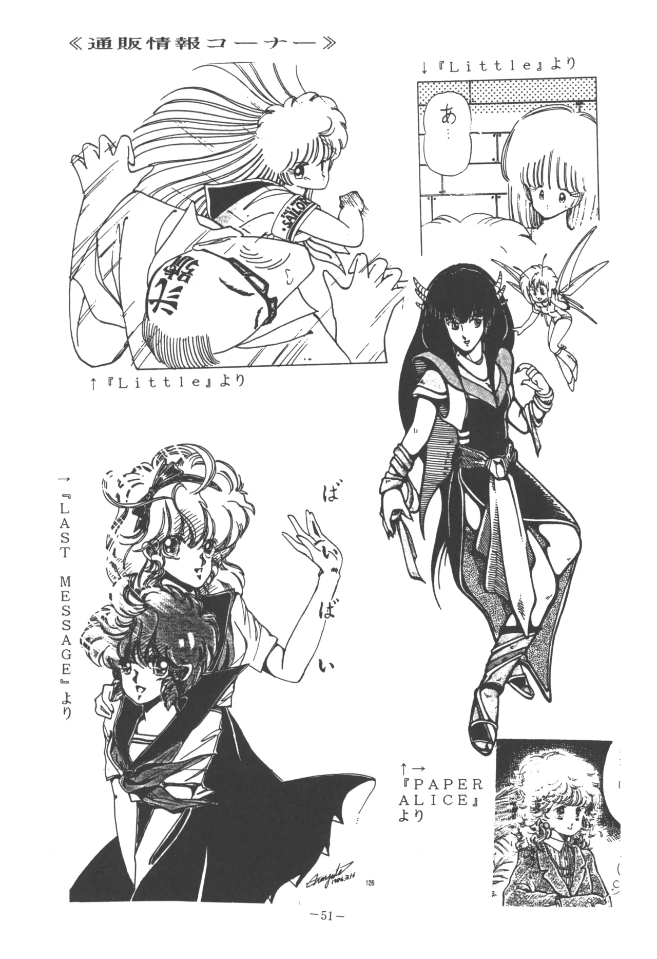 U.T. 5 よろず)f - page53