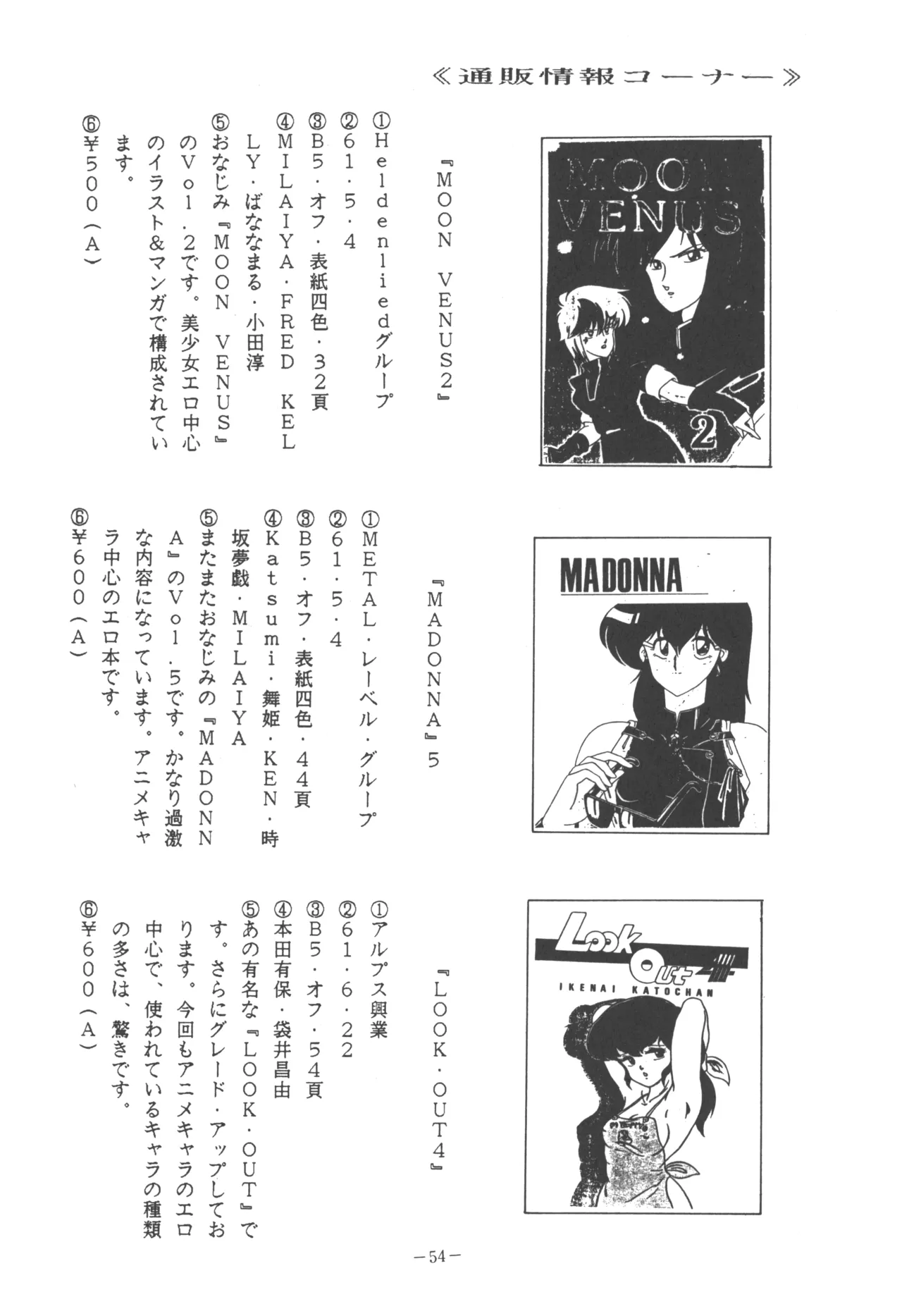 U.T. 5 よろず)f - page56