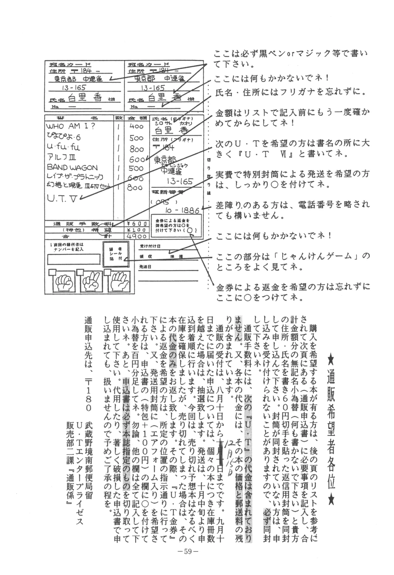 U.T. 5 よろず)f - page61