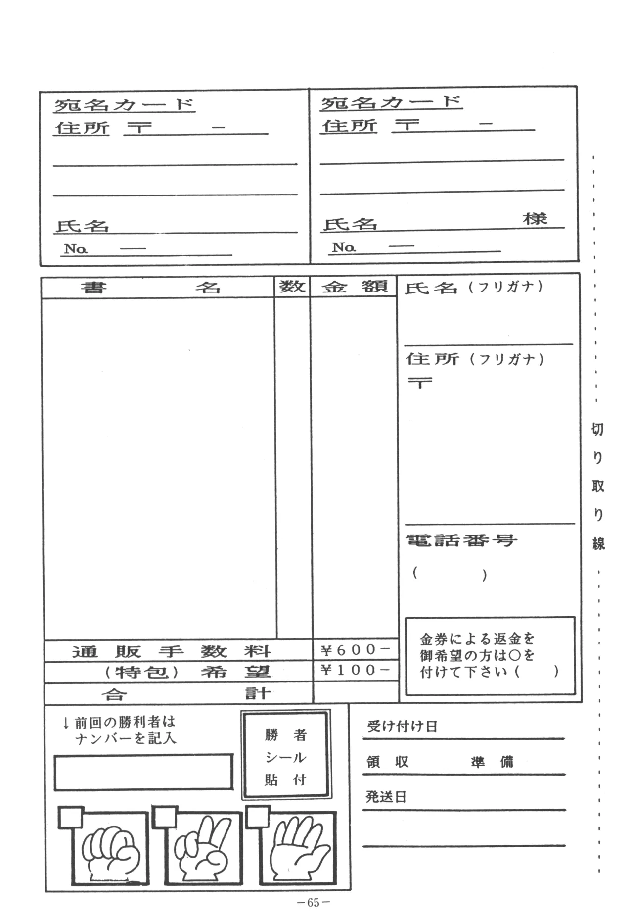 U.T. 5 よろず)f - page67