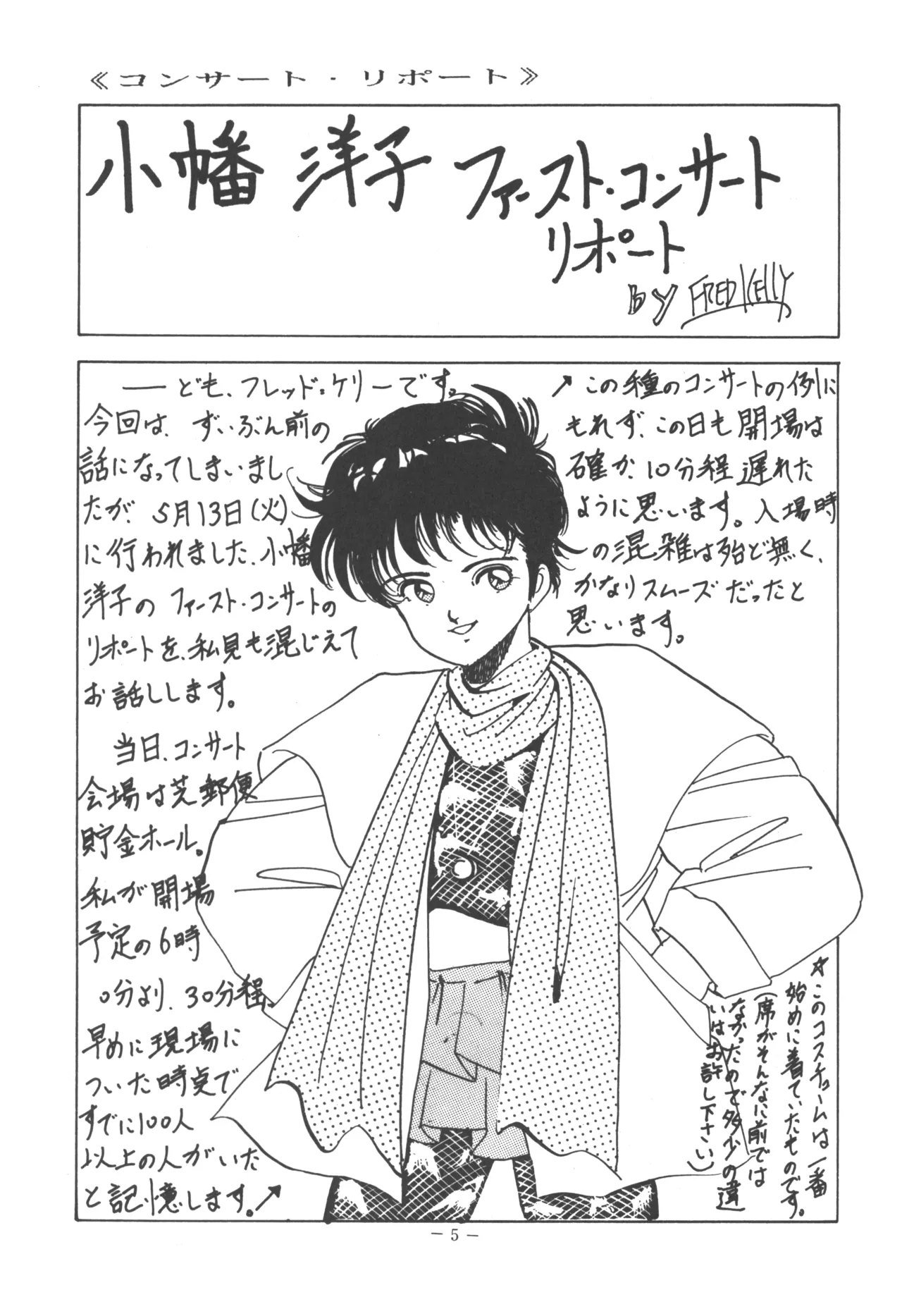 U.T. 5 よろず)f - page7