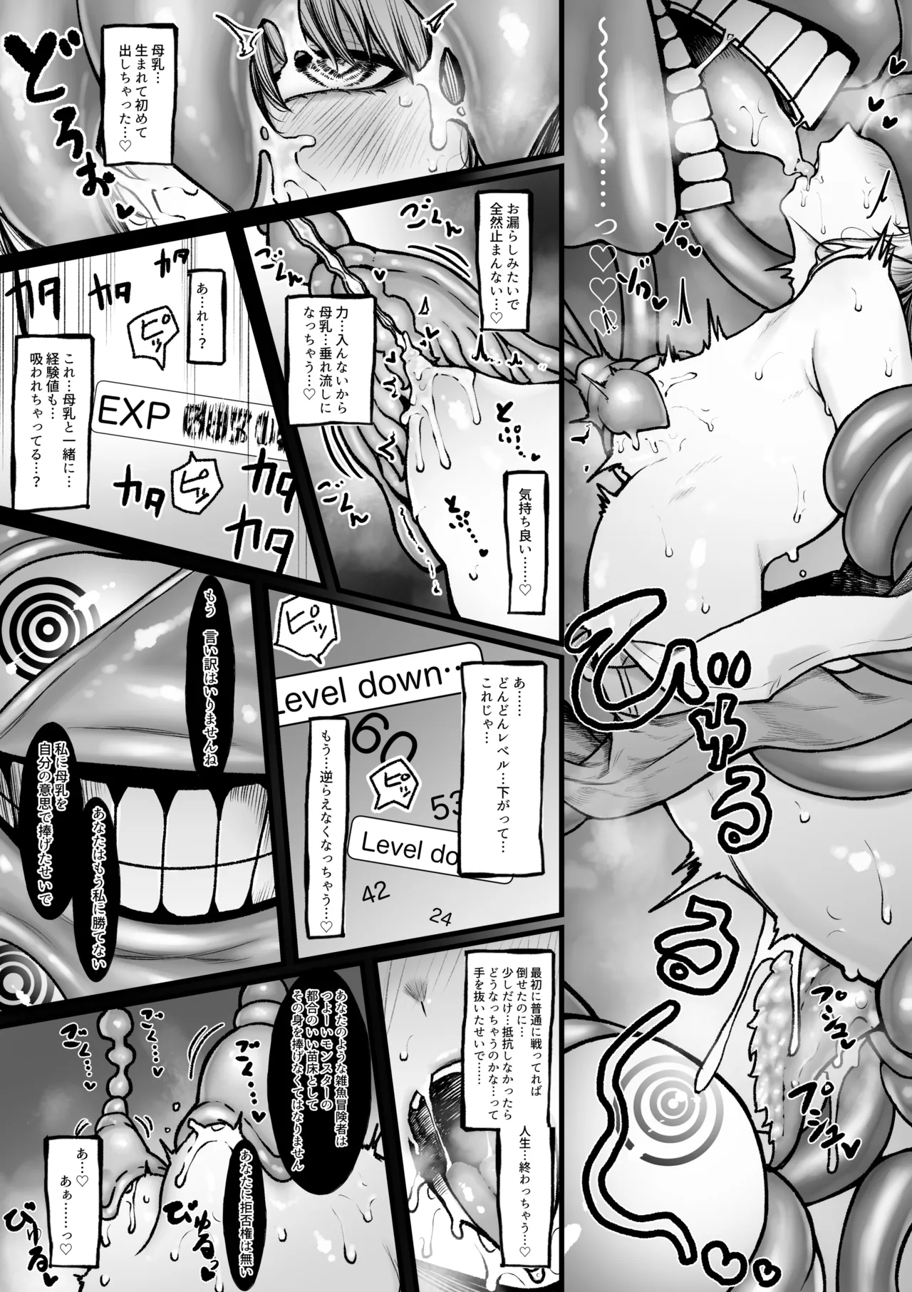 むっつり冒険者は触手なんかに負けたくない - page10