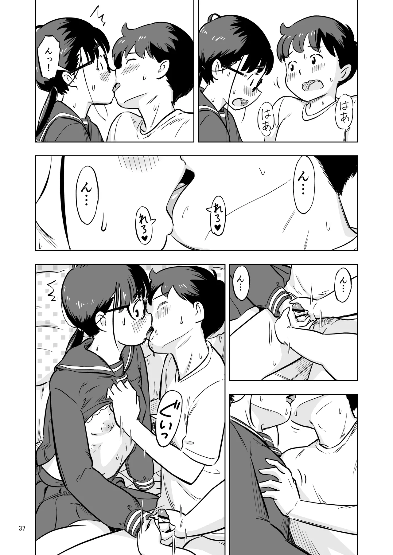 勉強会のハズだったのに… - page37