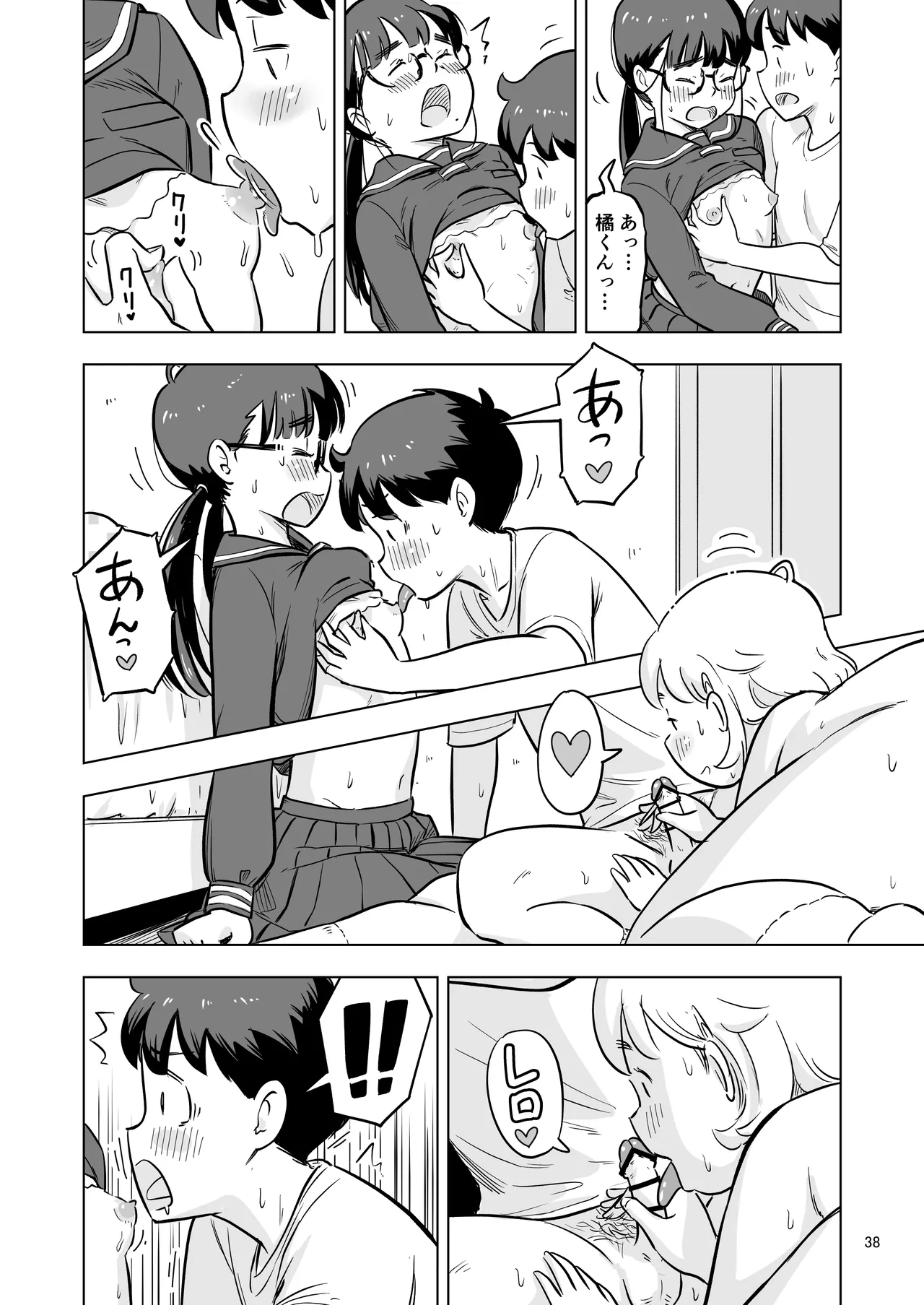 勉強会のハズだったのに… - page38