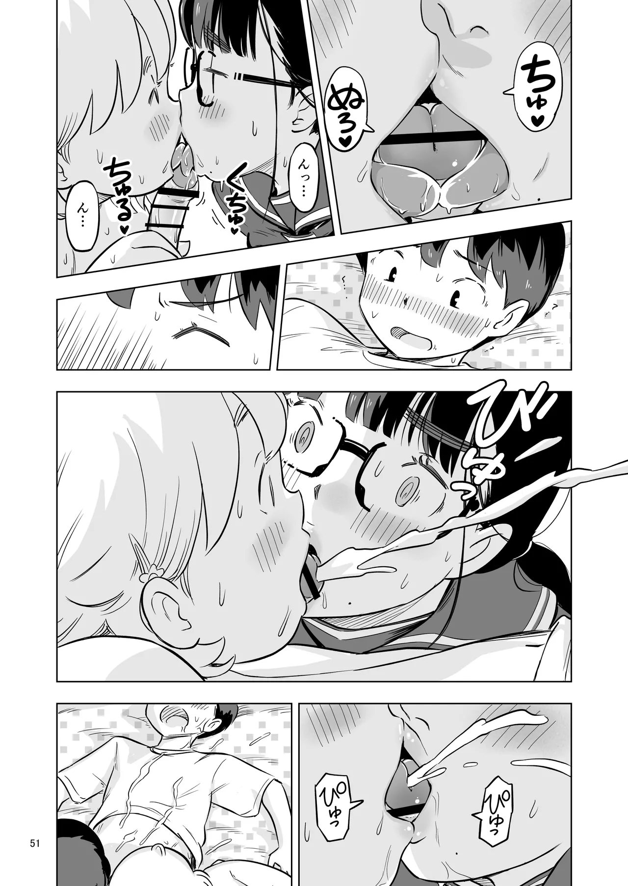 勉強会のハズだったのに… - page51