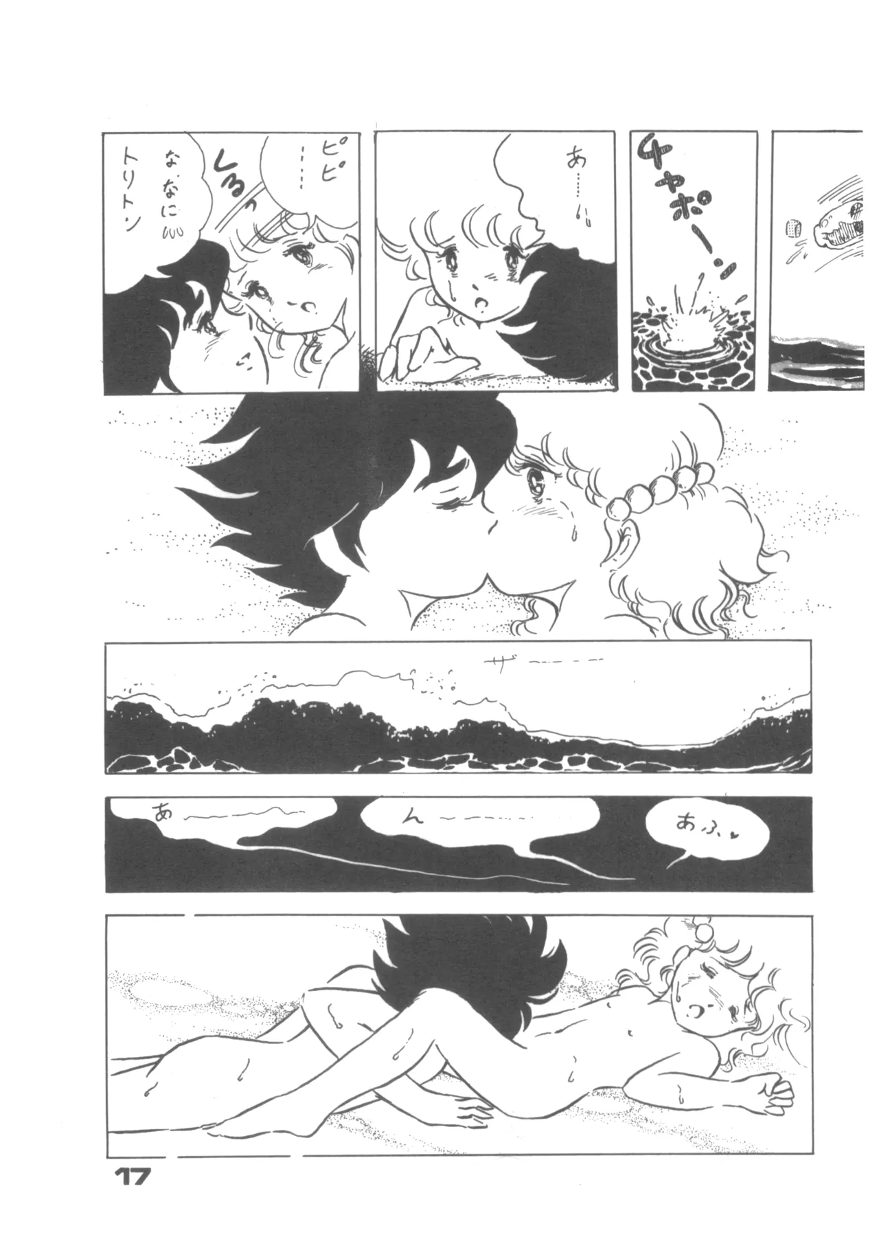 Alice増刊 アリスの部屋 Vol. 1 - page12