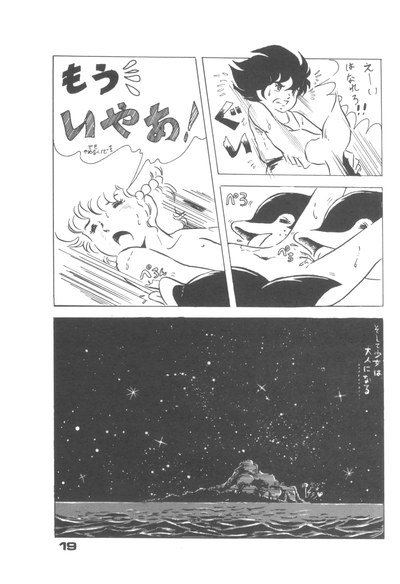 Alice増刊 アリスの部屋 Vol. 1 - page14