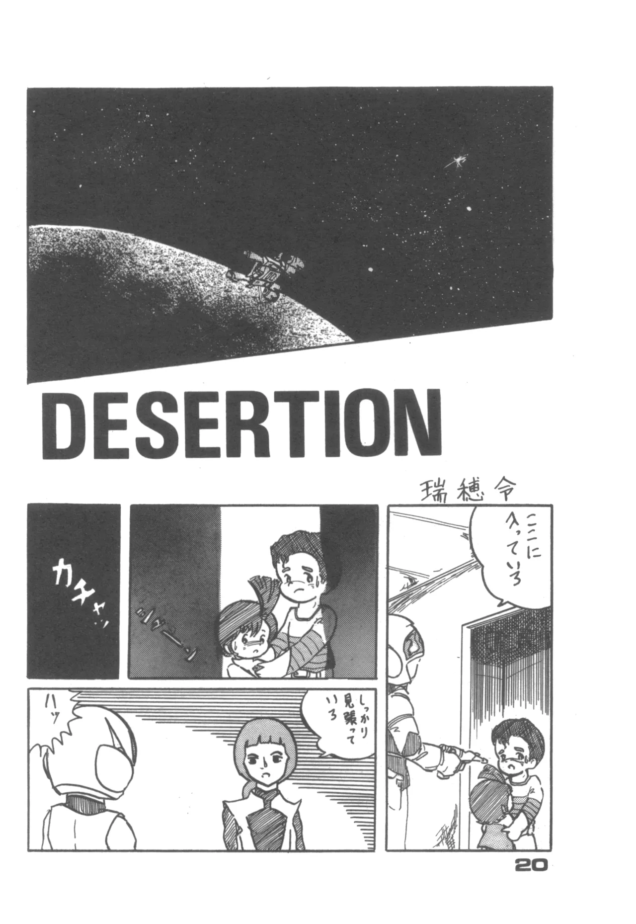 Alice増刊 アリスの部屋 Vol. 1 - page15