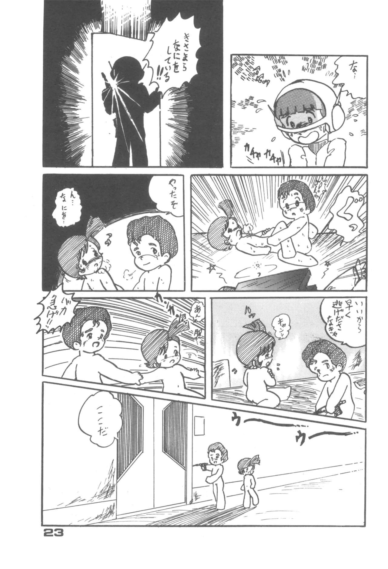 Alice増刊 アリスの部屋 Vol. 1 - page18