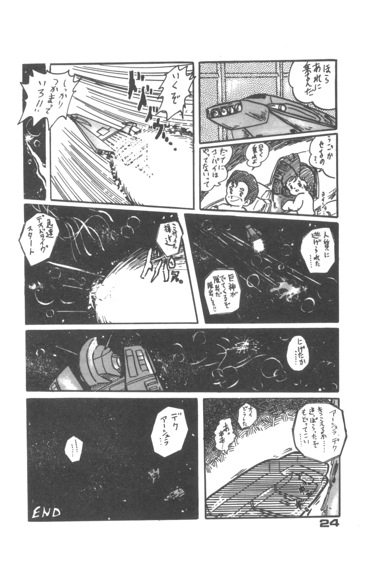 Alice増刊 アリスの部屋 Vol. 1 - page19