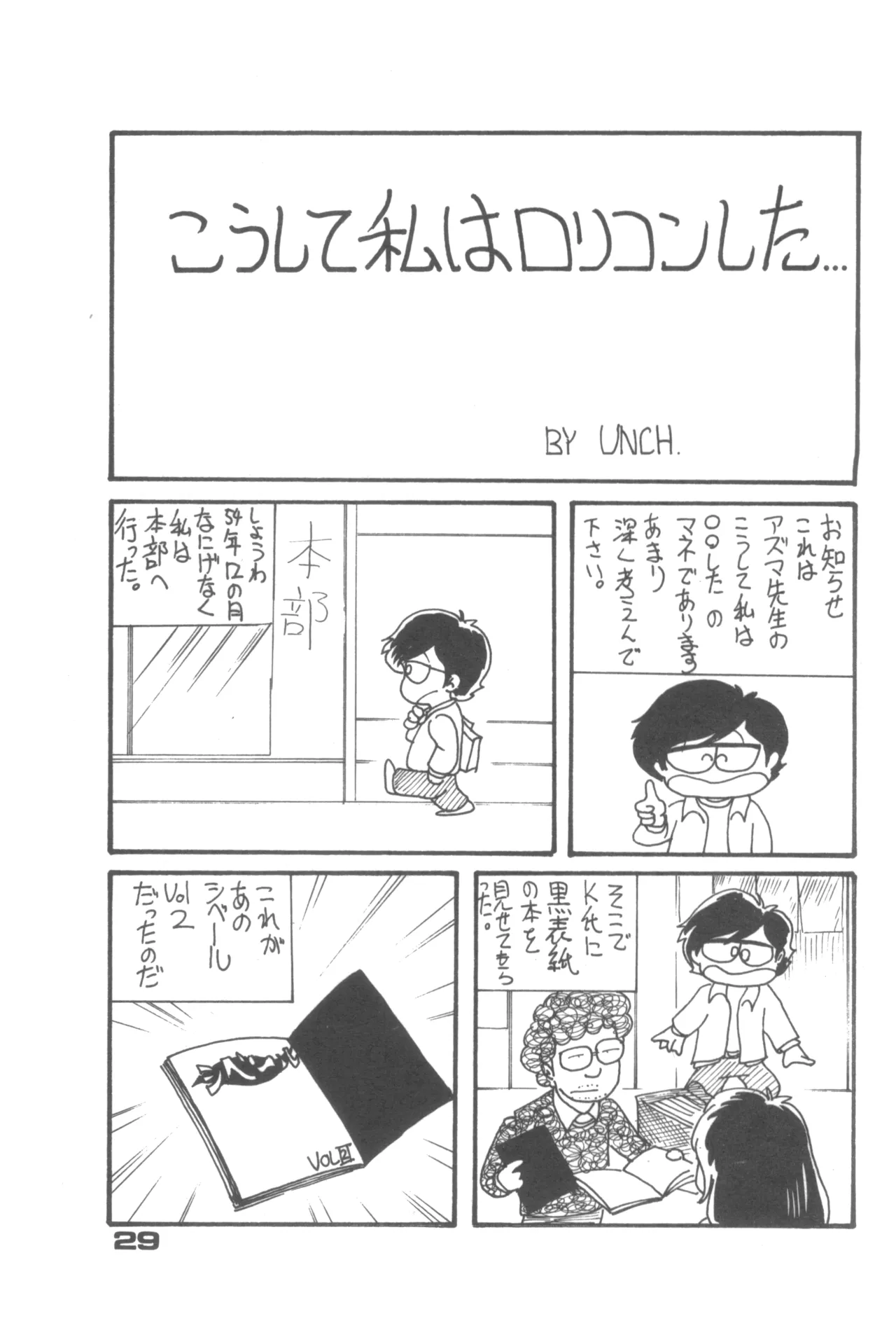 Alice増刊 アリスの部屋 Vol. 1 - page24