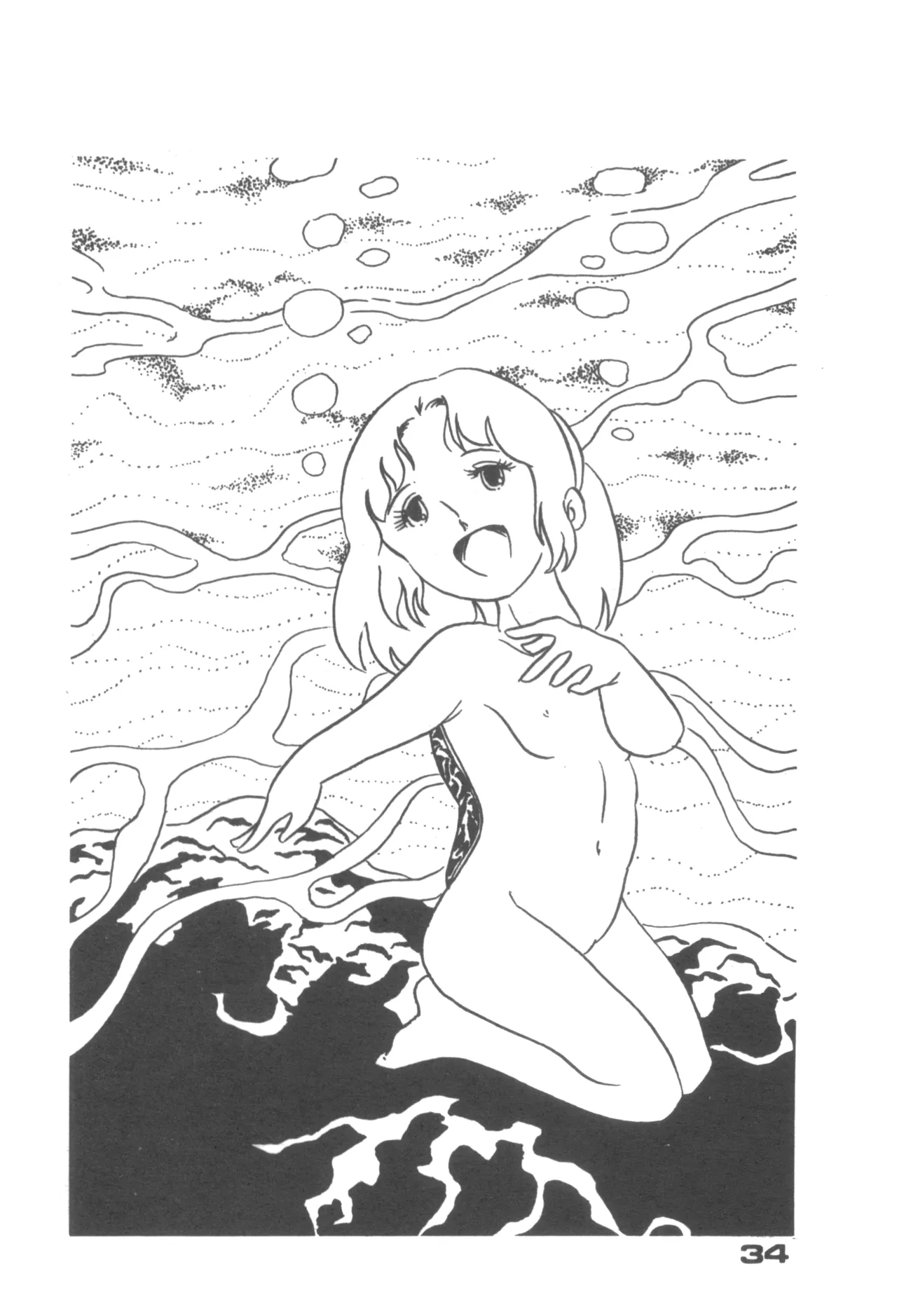 Alice増刊 アリスの部屋 Vol. 1 - page29