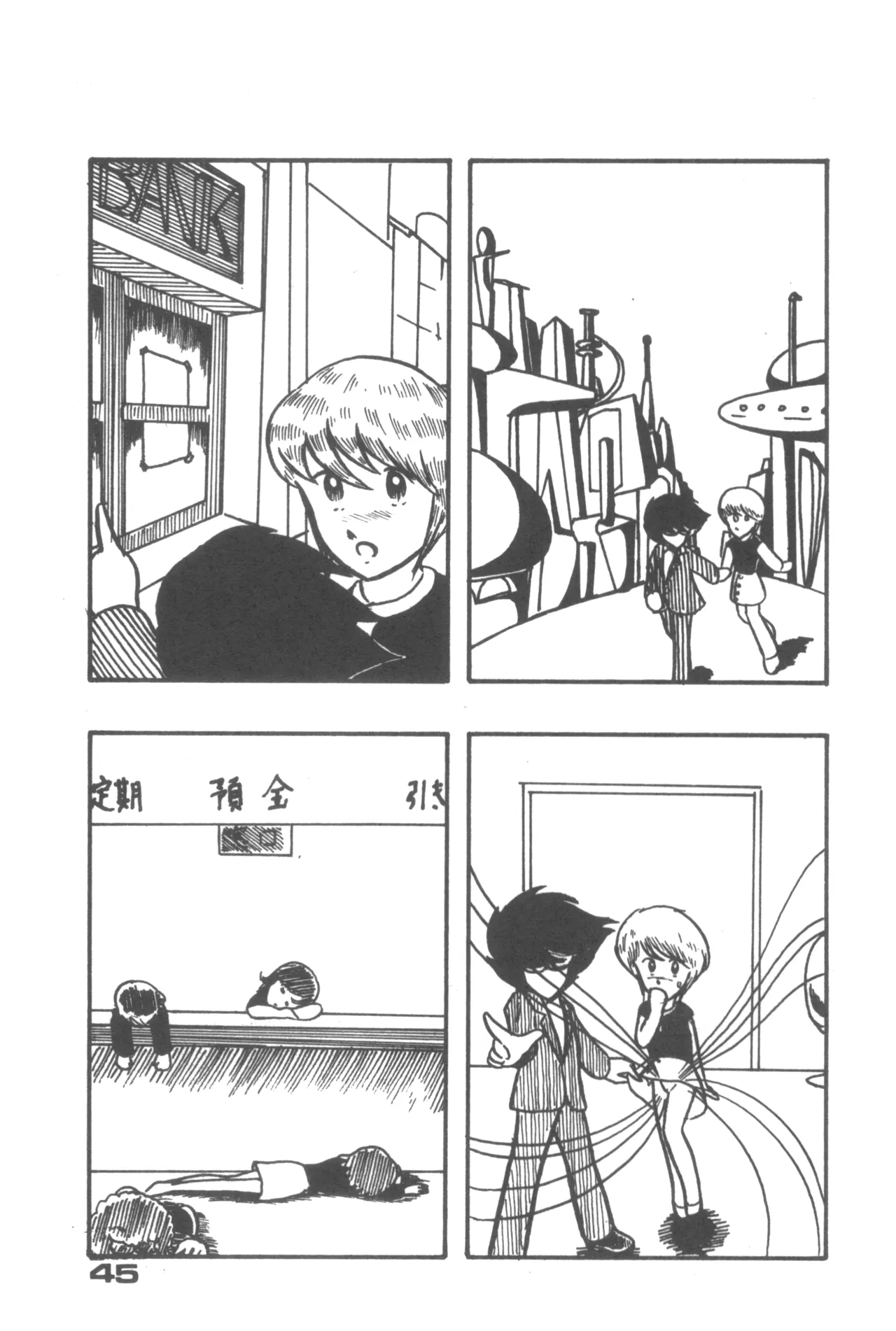 Alice増刊 アリスの部屋 Vol. 1 - page40