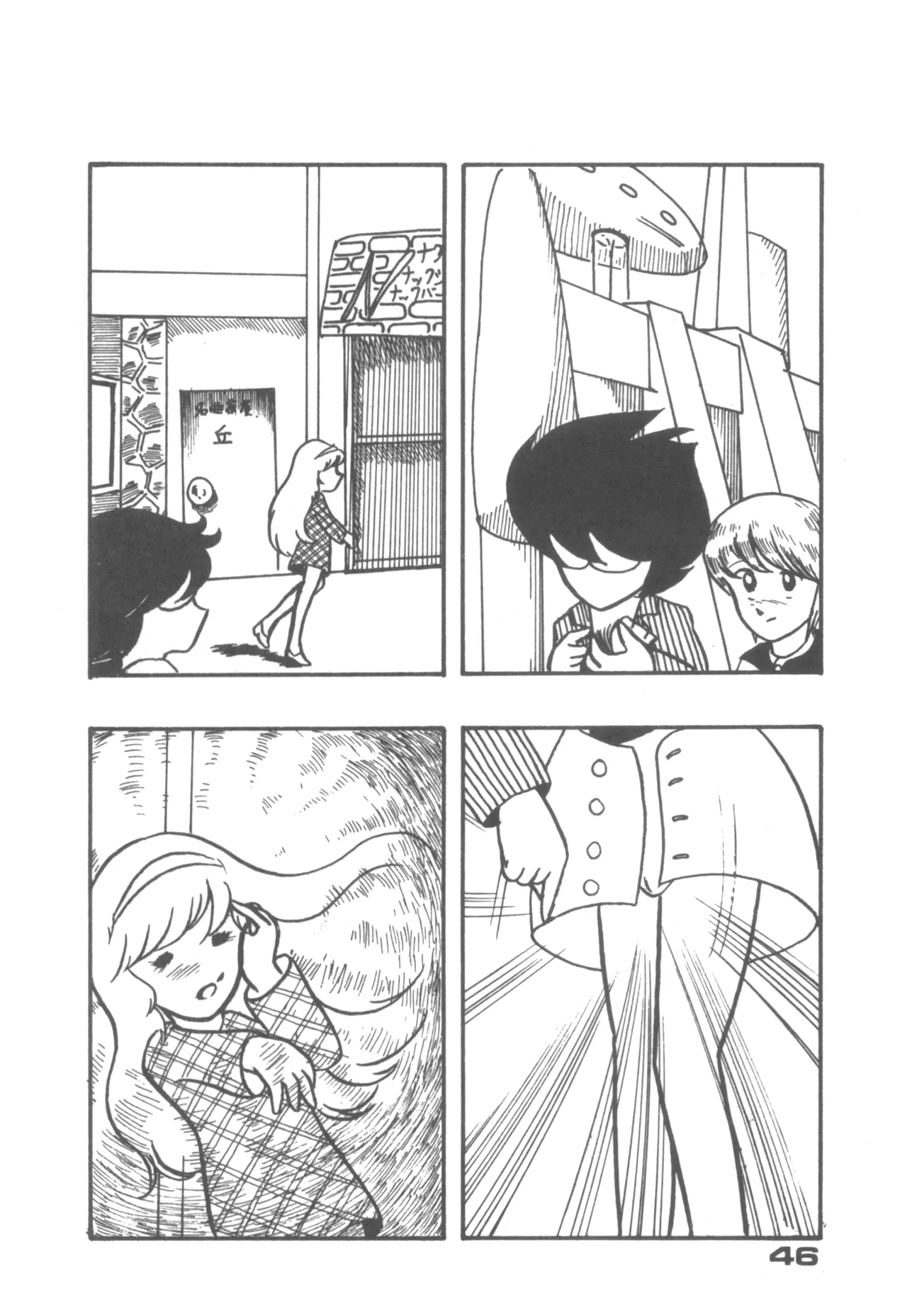 Alice増刊 アリスの部屋 Vol. 1 - page41
