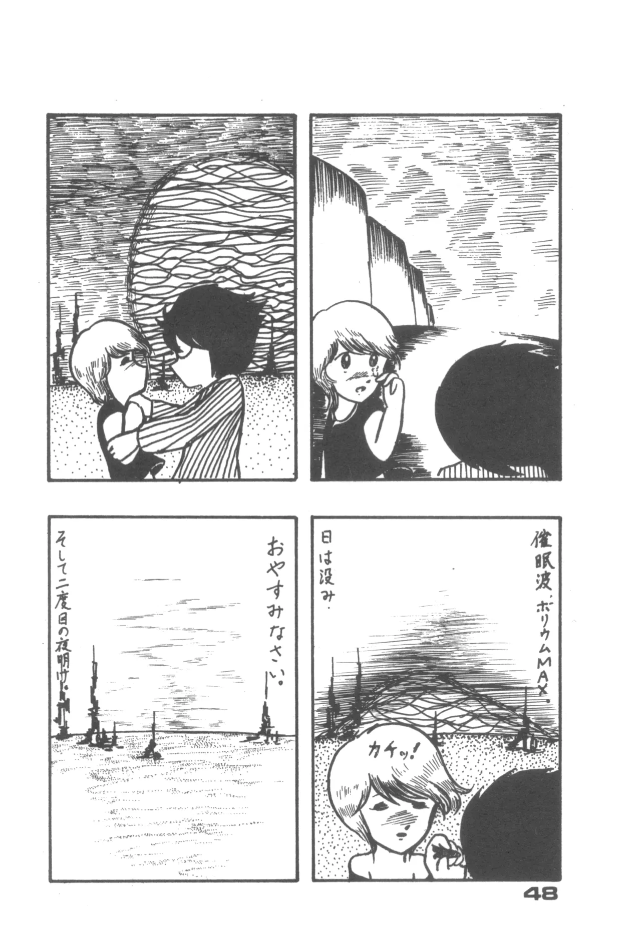 Alice増刊 アリスの部屋 Vol. 1 - page43