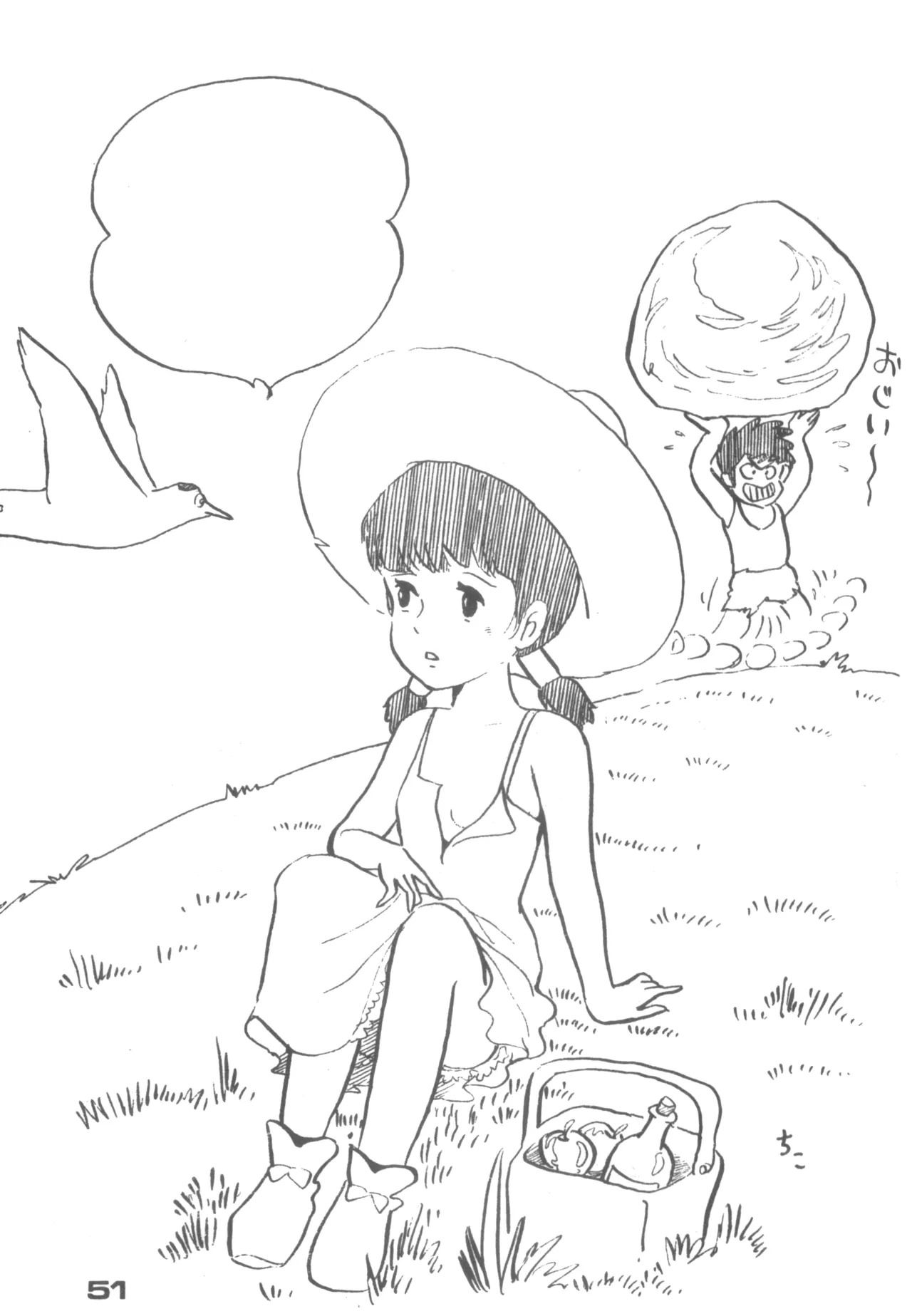 Alice増刊 アリスの部屋 Vol. 1 - page46