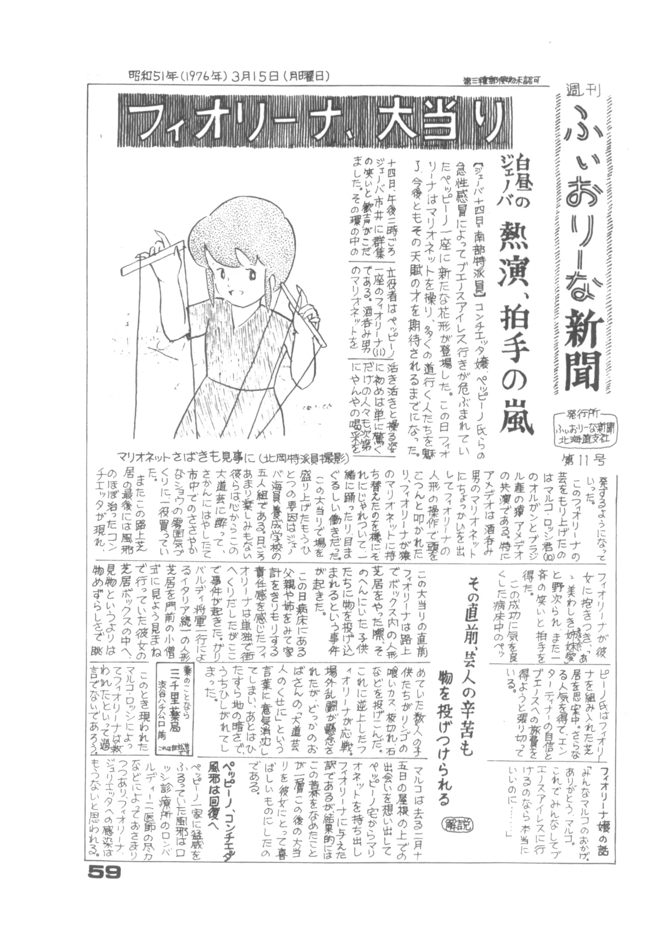 Alice増刊 アリスの部屋 Vol. 1 - page55