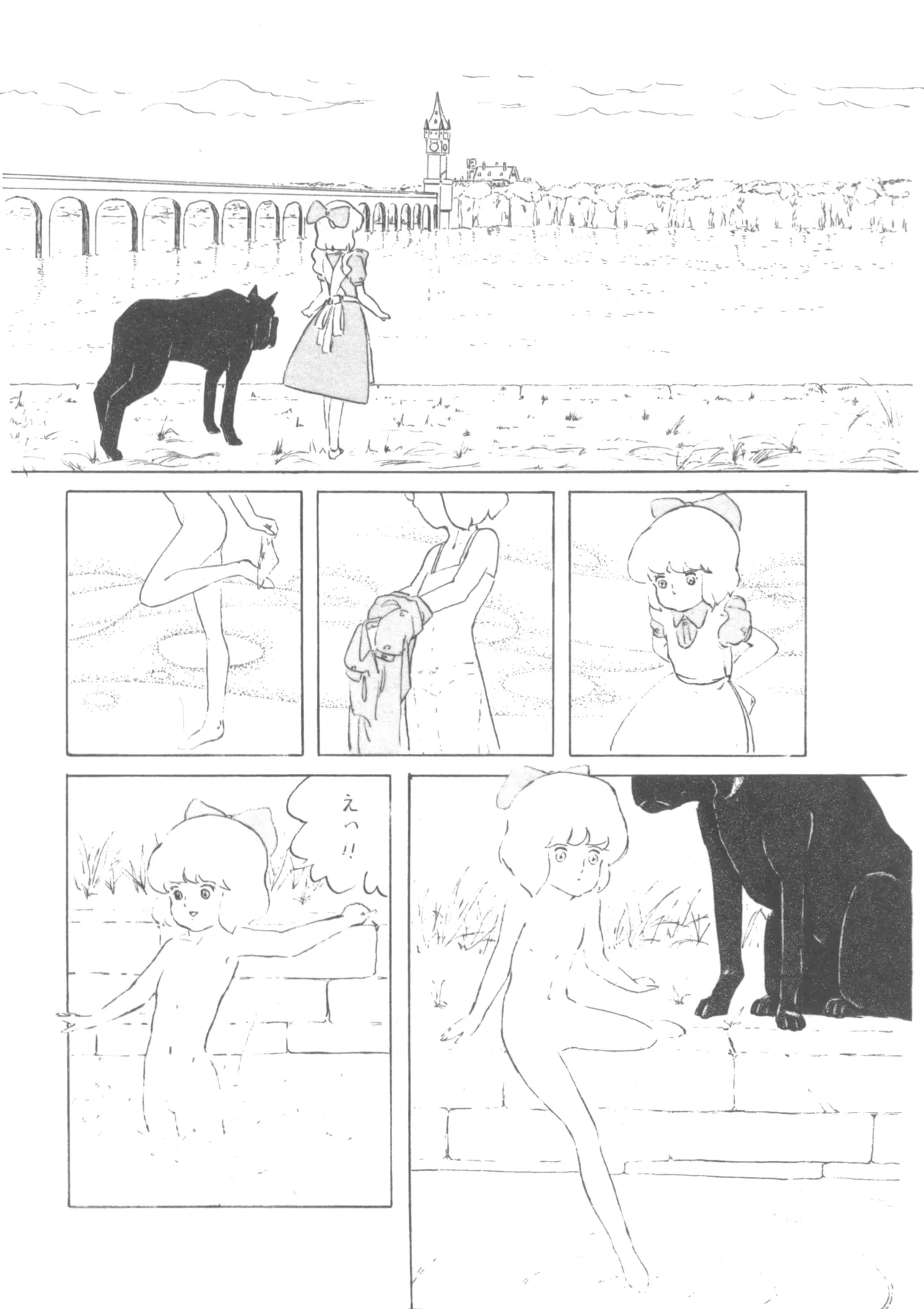 Alice増刊 アリスの部屋 Vol. 1 - page58