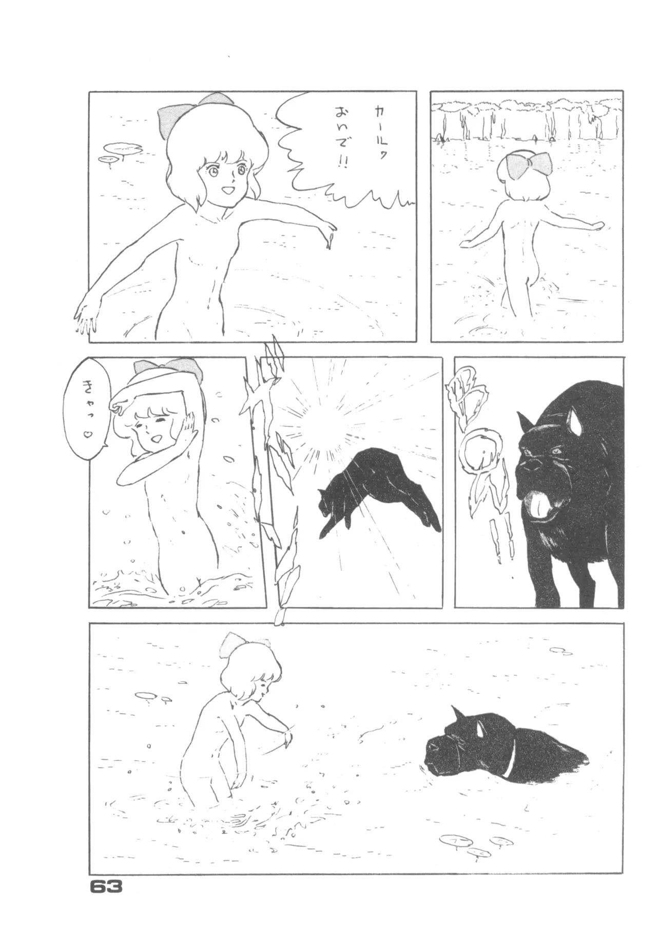 Alice増刊 アリスの部屋 Vol. 1 - page59
