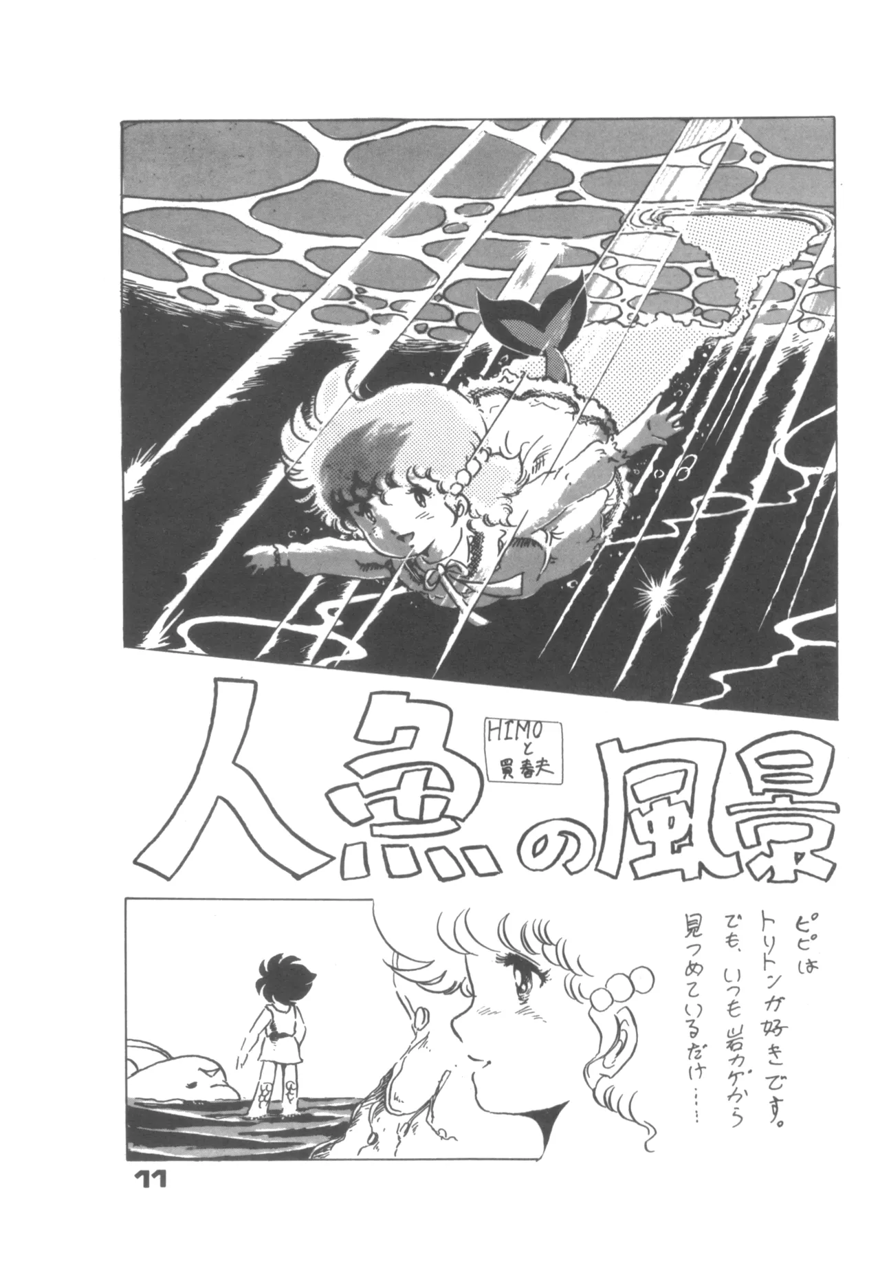 Alice増刊 アリスの部屋 Vol. 1 - page6