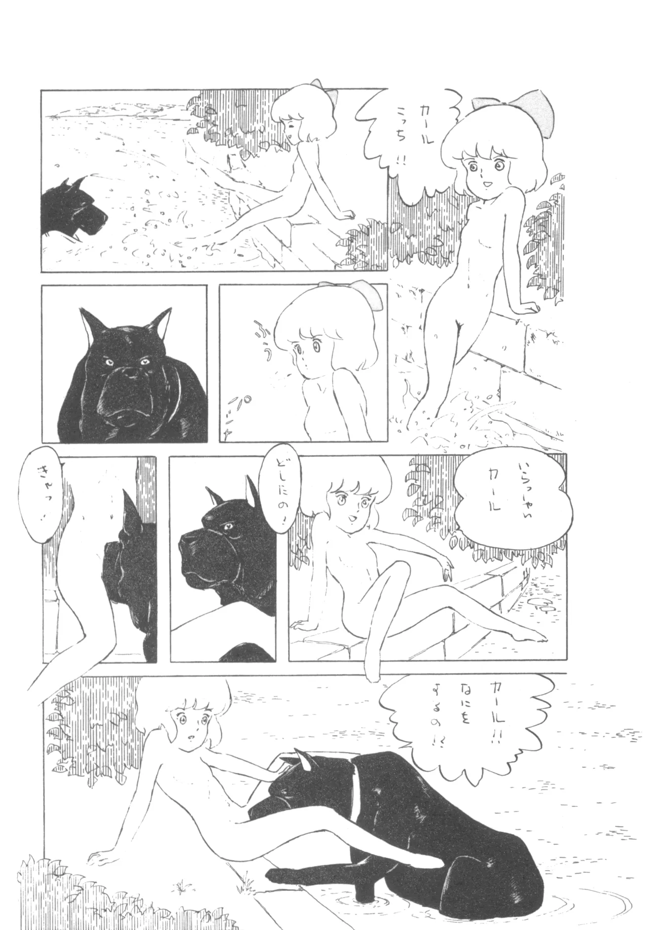 Alice増刊 アリスの部屋 Vol. 1 - page60