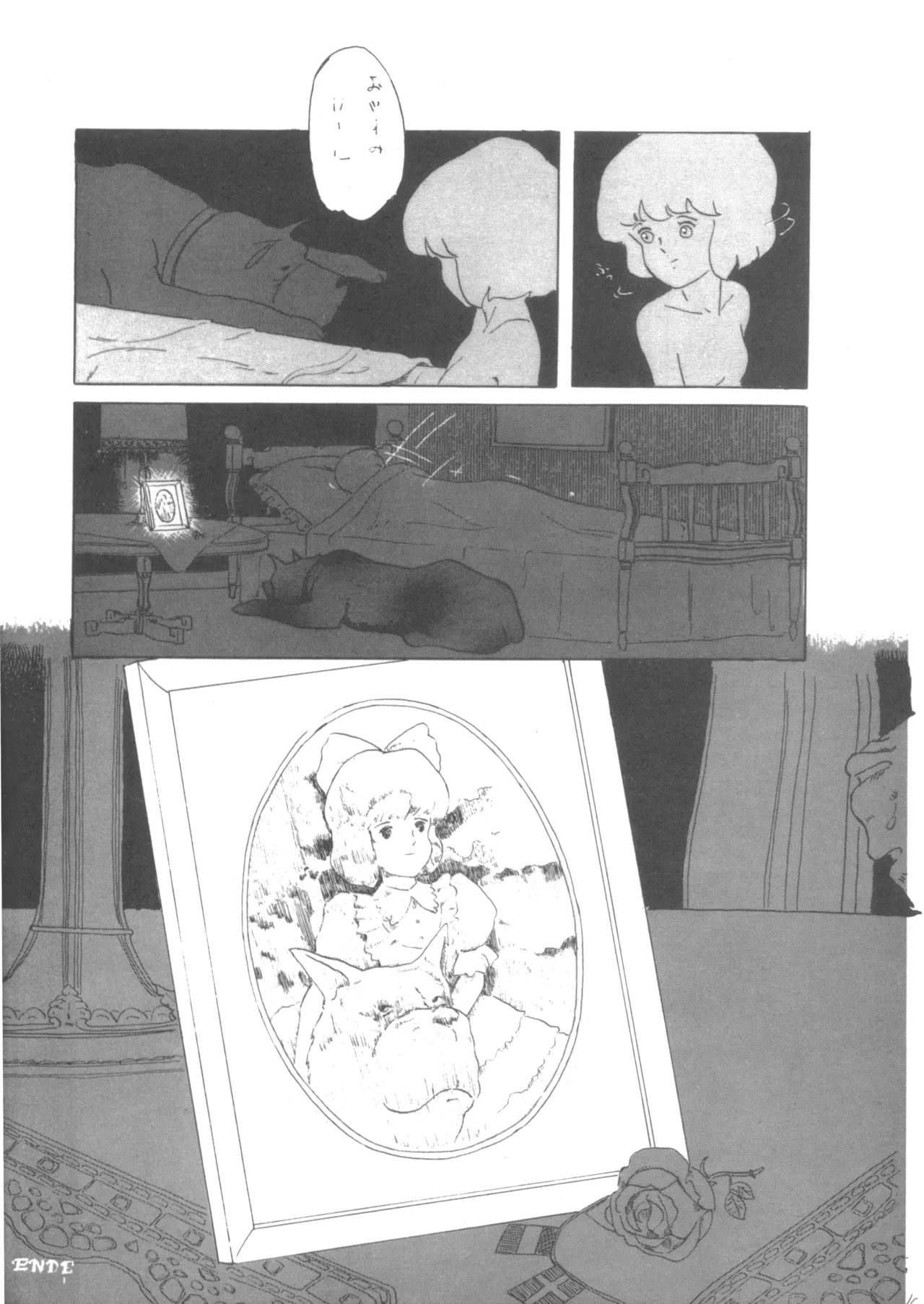 Alice増刊 アリスの部屋 Vol. 1 - page62