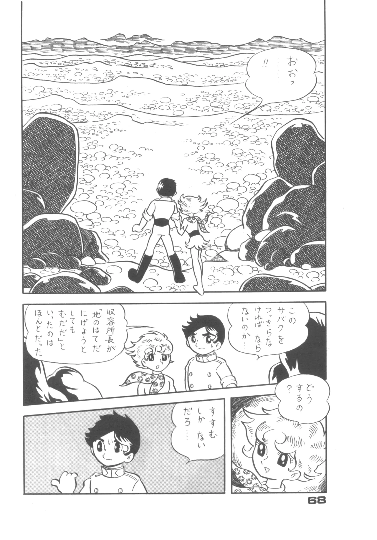 Alice増刊 アリスの部屋 Vol. 1 - page64
